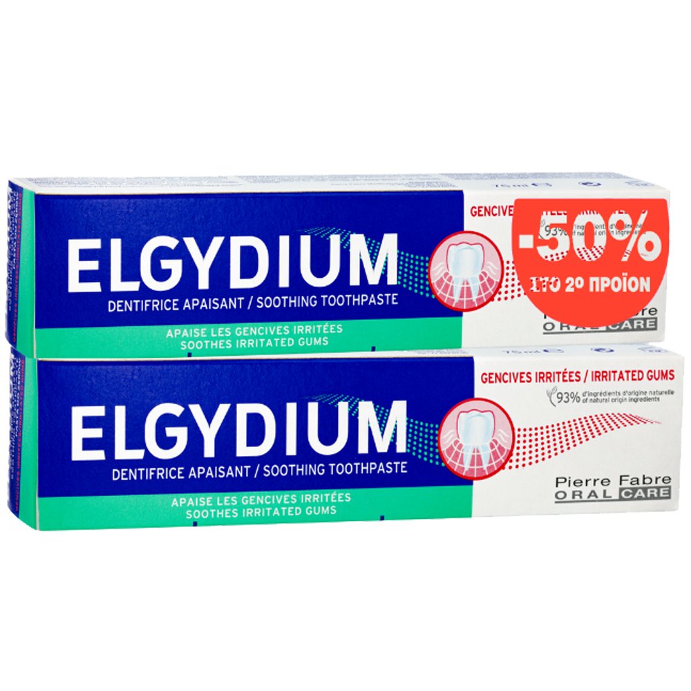Elgydium Πακέτο Προσφοράς Irritated Gums Soothing Toothpaste Οδοντόκρεμα για Ερεθισμένα Ούλα 2x75ml