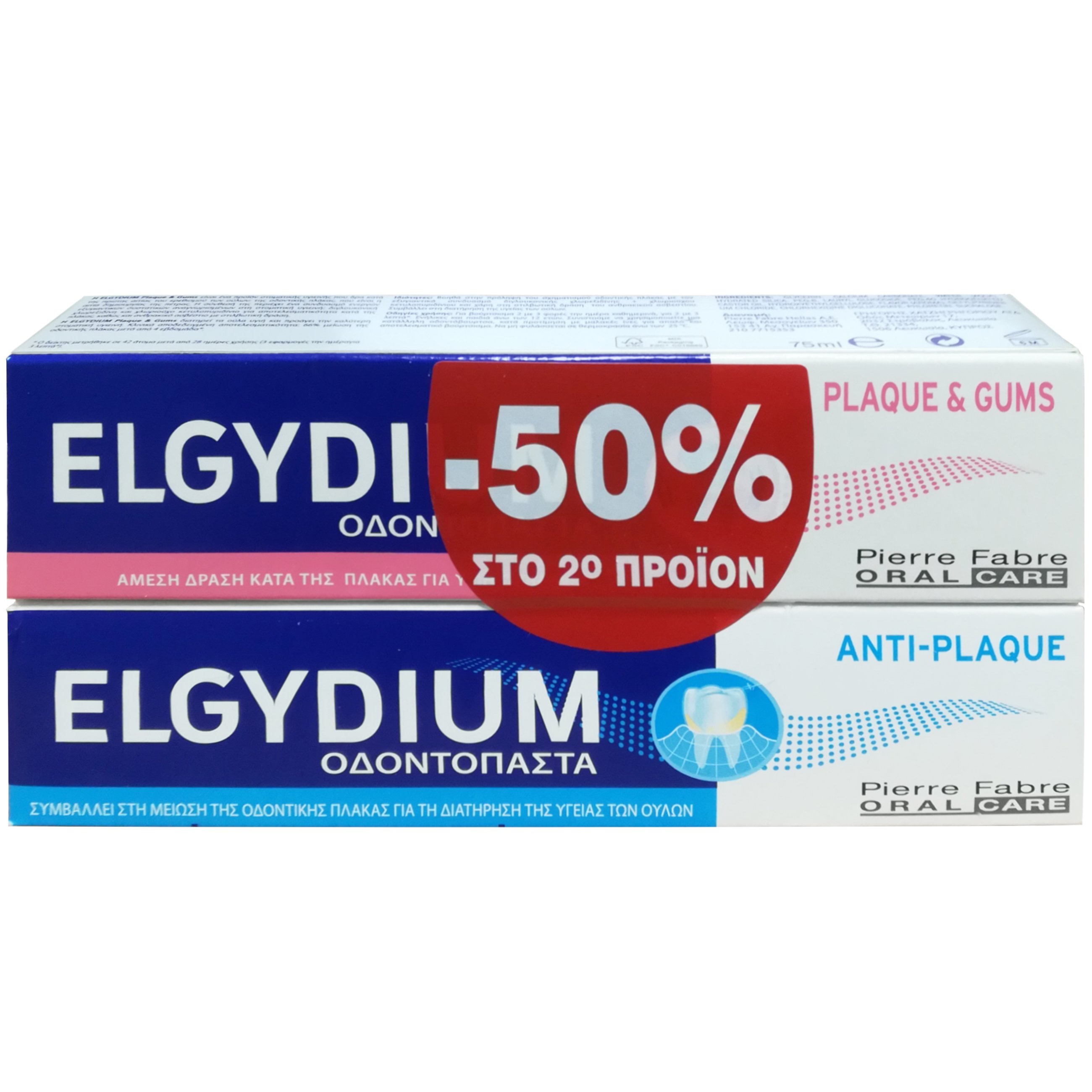 Elgydium Πακέτο Προσφοράς Plaque & Gums Toothpaste 75ml & Anti-Plaque Toothpaste 75ml