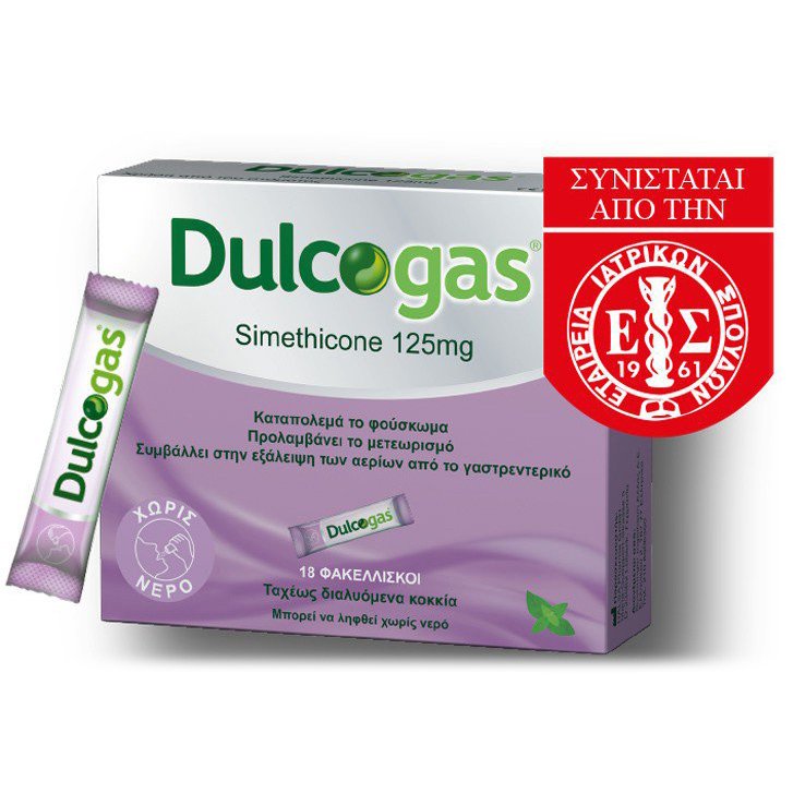 Dulcolax Dulcogas Καινοτόμος & Γρήγορη Λύση Για Το Φούσκωμα Που Οφείλεται Σε Αέρια 125mg 18 Sachets