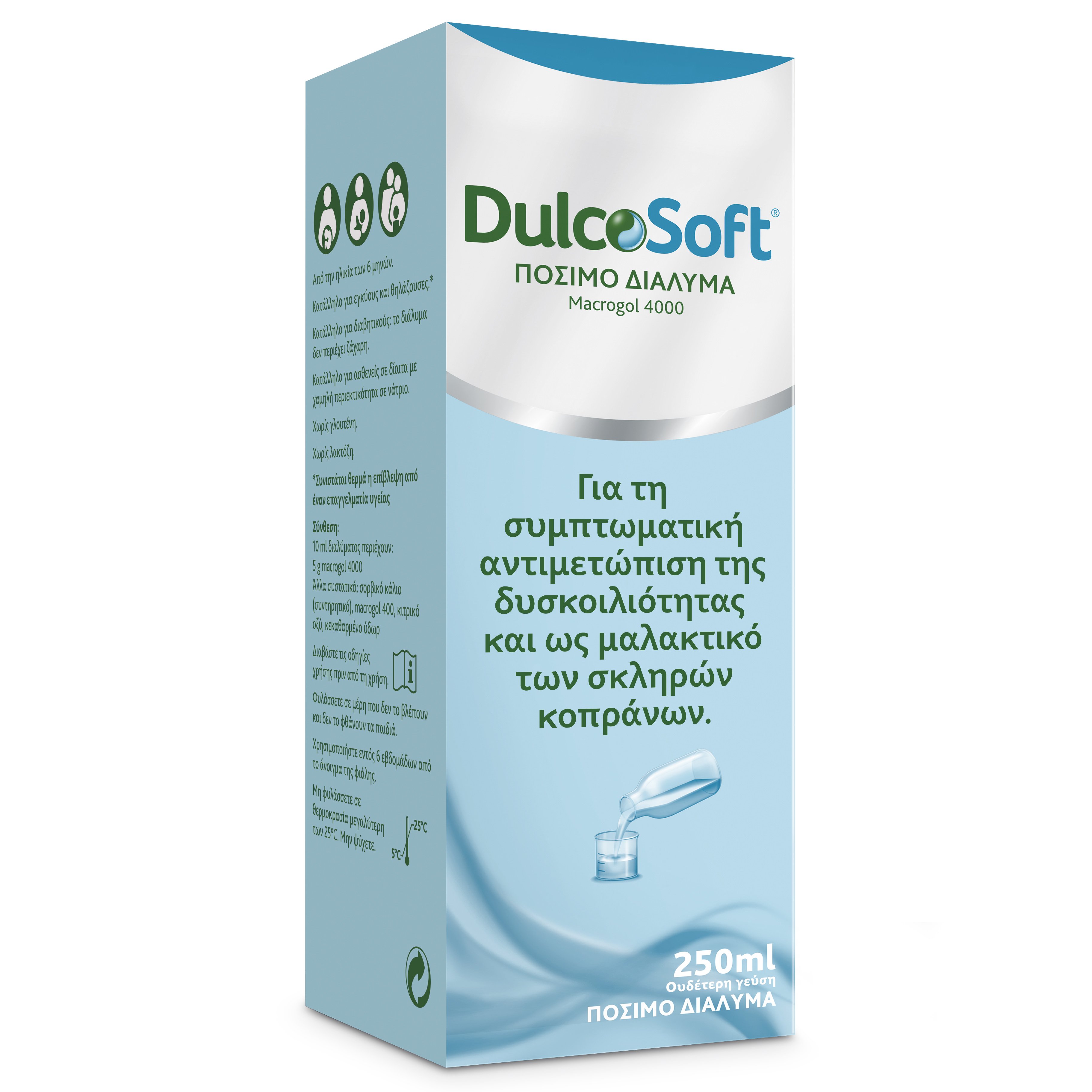 DulcoSoft Πόσιμο Διάλυμα για την Αντιμετώπιση των Συμπτωμάτων Δυσκοιλιότητας 250ml