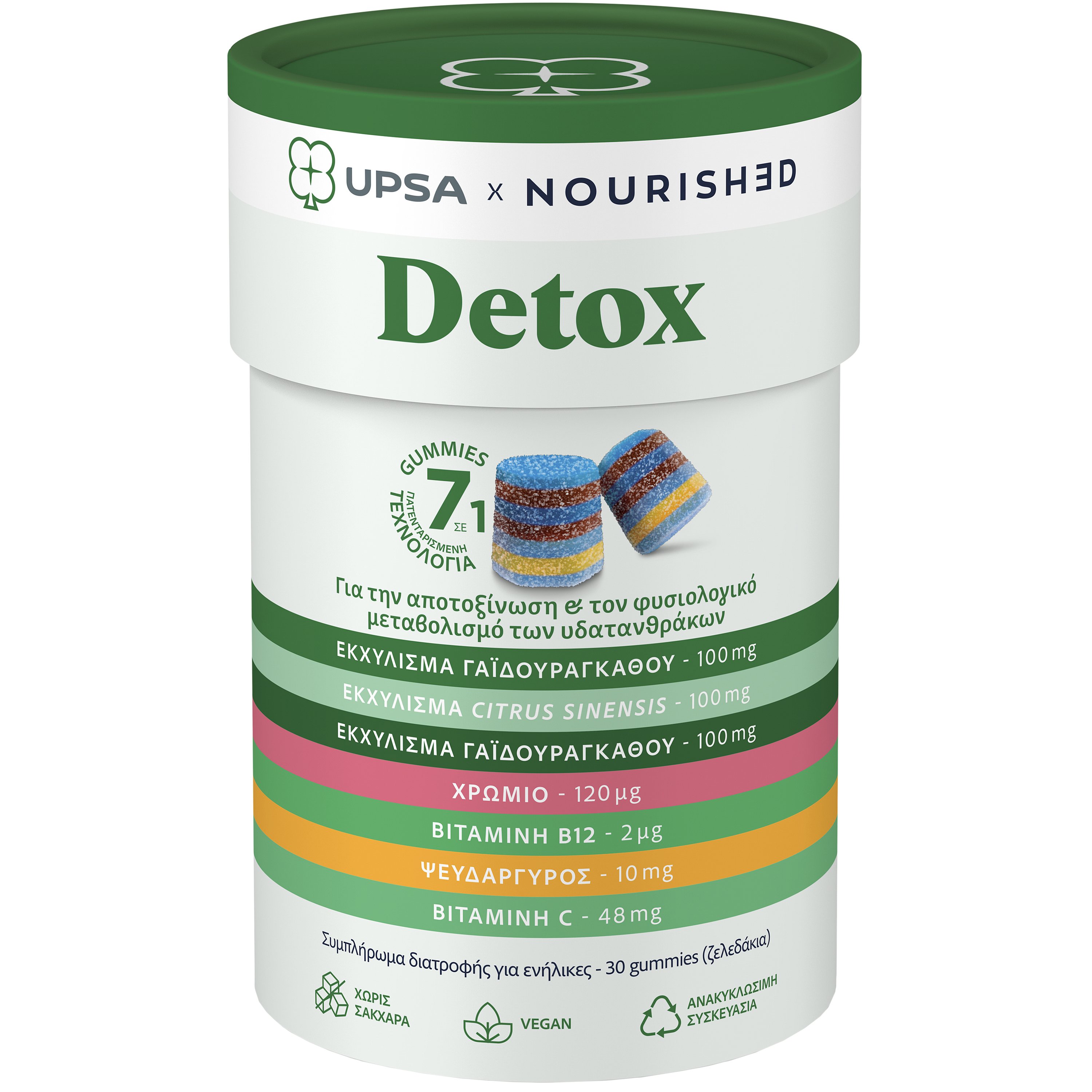 UPSA Upsa Nourished Detox Συμπλήρωμα Διατροφής Εκχυλίσματος Βοτάνων, Βιταμινών & Μετάλλων Πολλαπλών Στρώσεων για Αποτοξίνωση & Φυσιολογικό Μεταβολισμό των Υδατανθράκων με Φυσική Γεύση 30 Ζελεδάκια