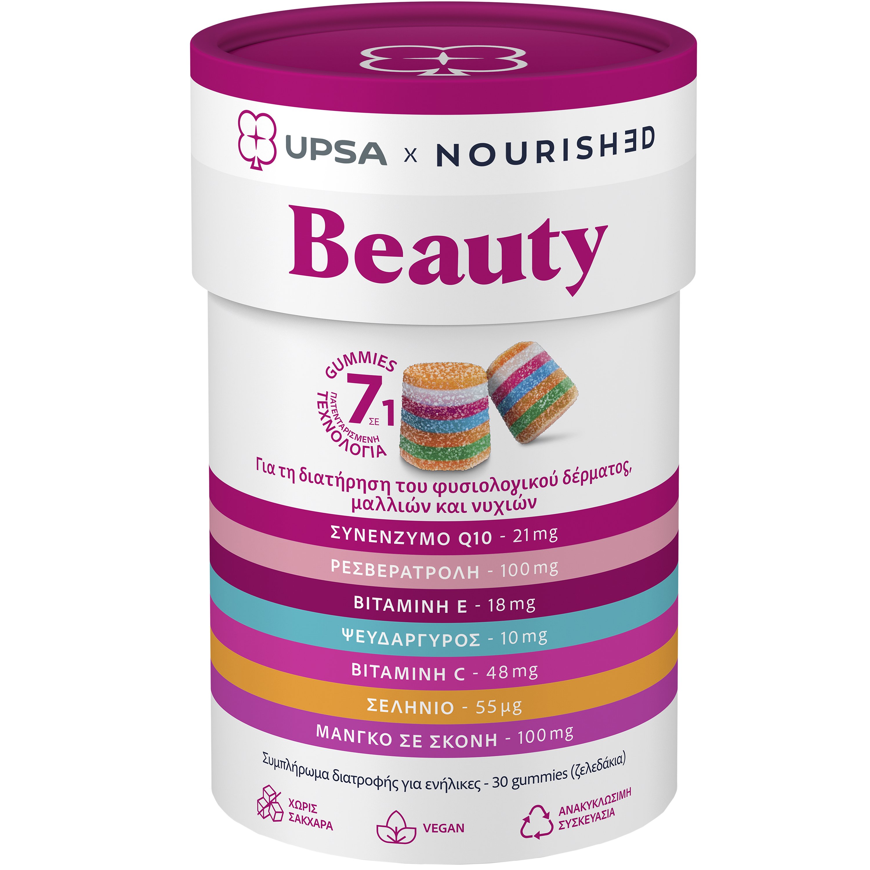 UPSA Upsa Nourished Beauty Συμπλήρωμα Διατροφής Εκχυλίσματος Σκόνης Μάνγκο, Q10, Βιταμινών & Μετάλλων Πολλαπλών Στρώσεων για την Καλή Υγεία του Δέρματος, Μαλλιών & Νυχιών με Αντιοξειδωτικές Ιδιότητες & Φυσική Γεύση 30 Ζελεδάκια