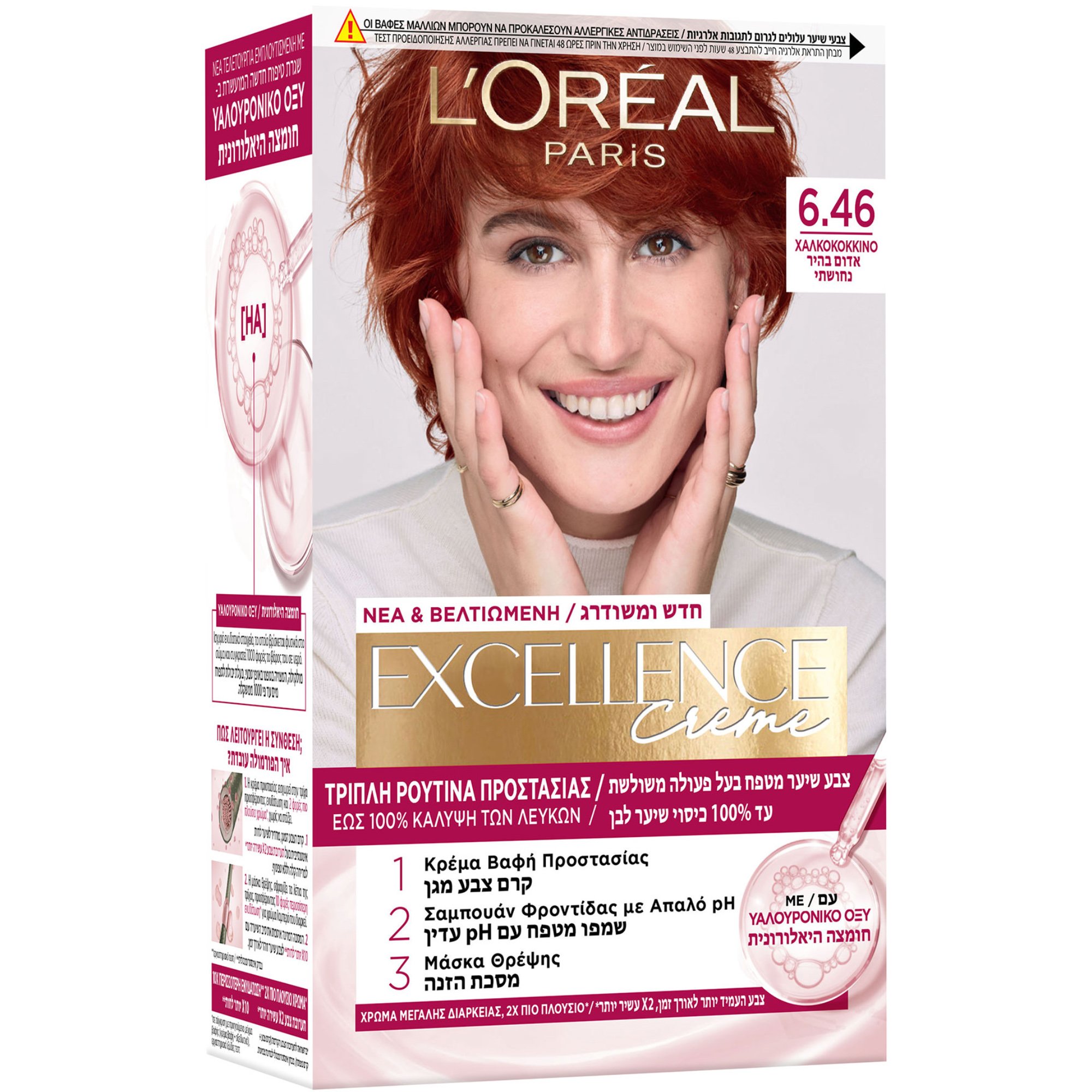 L'Oreal Paris Excellence Creme Μόνιμη Βαφή σε Κρέμα Τριπλής Προστασίας για Κάλυψη των Λευκών 1 Τεμάχιο - 6.46 Χάλκινο Κόκκινο