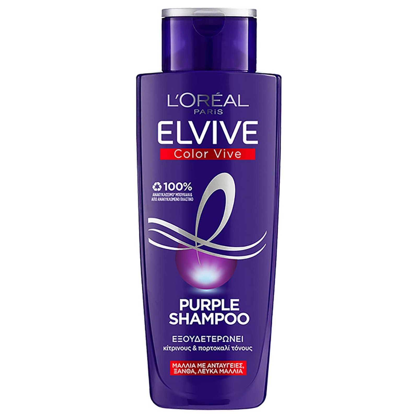 Loreal Paris L'oreal Paris Elvive Color Vive Purple Shampoo για Ξανθά ή Λευκά Μαλλιά που Εξουδετερώνει Άμεσα Κίτρινους & Πορτοκαλί Τόνους 200ml