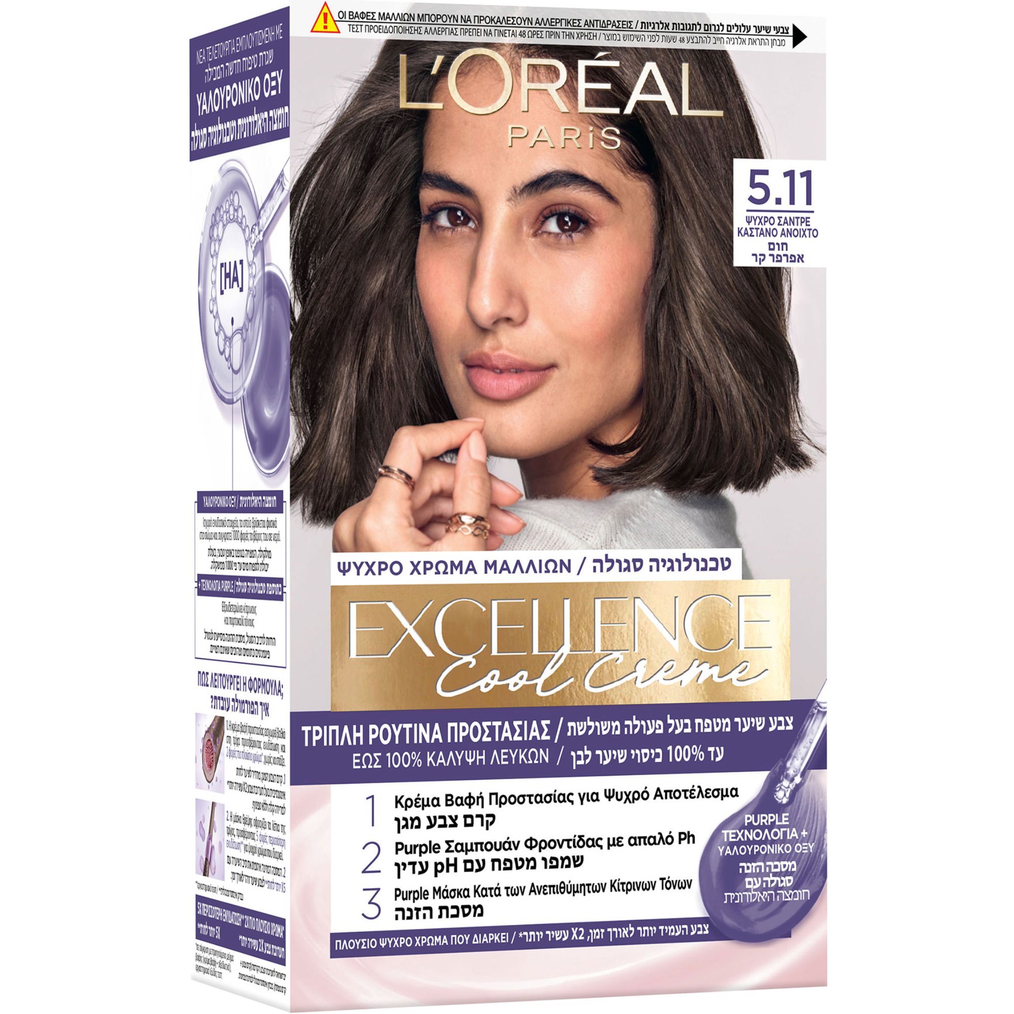 L'Oreal Paris Excellence Cool Creme Μόνιμη Βαφή σε Κρέμα Τριπλής Προστασίας για Κάλυψη των Λευκών 1 Τεμάχιο - 5.11 Ψυχρό Σαντρέ Καστανό Ανοιχτό