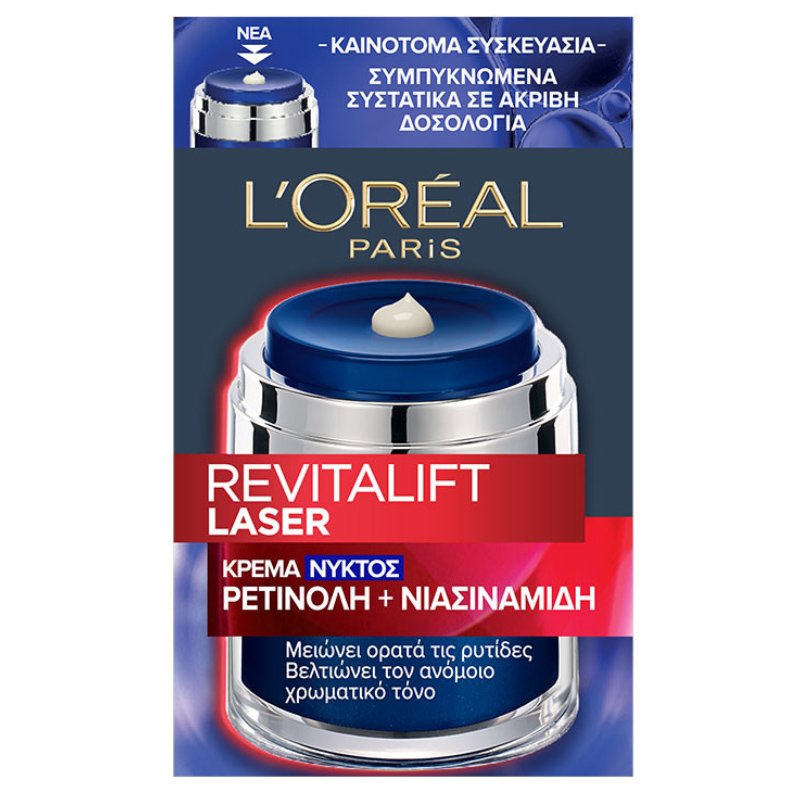 L’oreal Paris Revitalift Laser Retinol & Niacinamide Pressed Night Cream Αντιρυτιδική Κρέμα Νύχτας με Ρετινόλη & Νιασιναμίδη 50ml