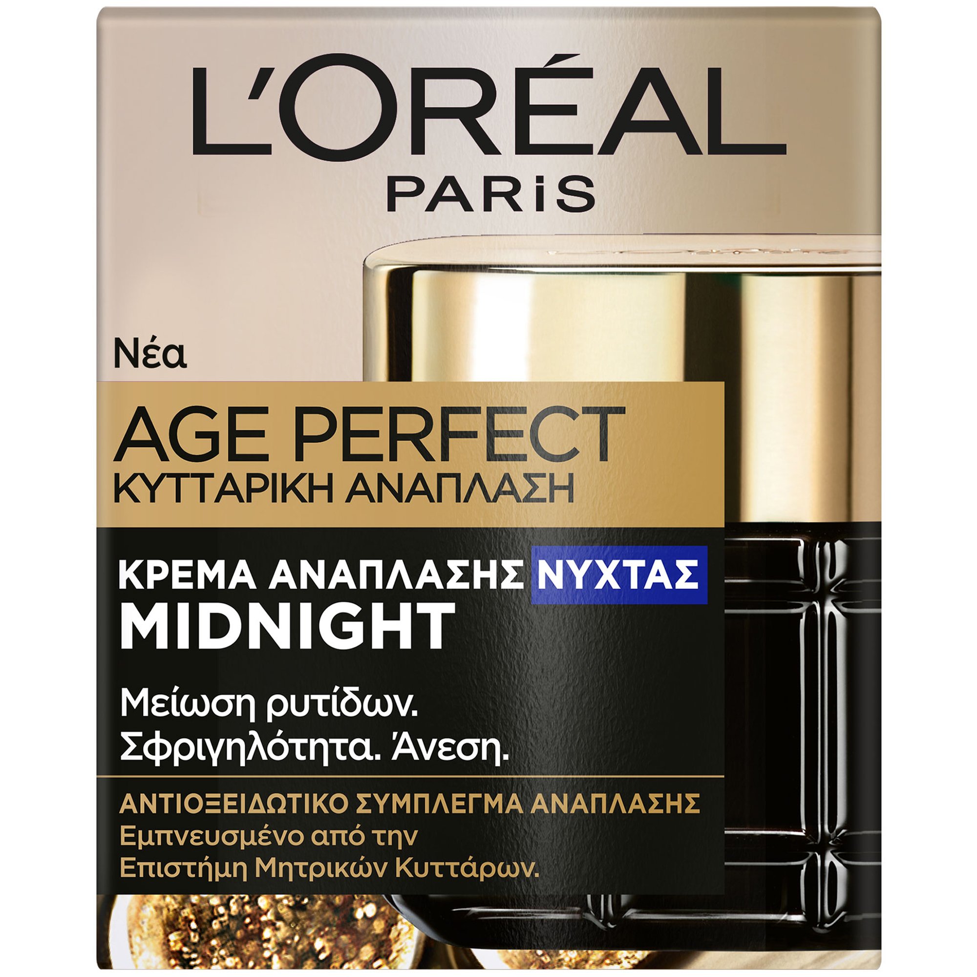 L’oreal Paris Age Perfect Midnight Regenerative Cream Αντιγηραντική Κρέμα Νυκτός Προσώπου Πλόυσιας Υφής για Αναζωογόνηση & Ανάπλαση 50ml