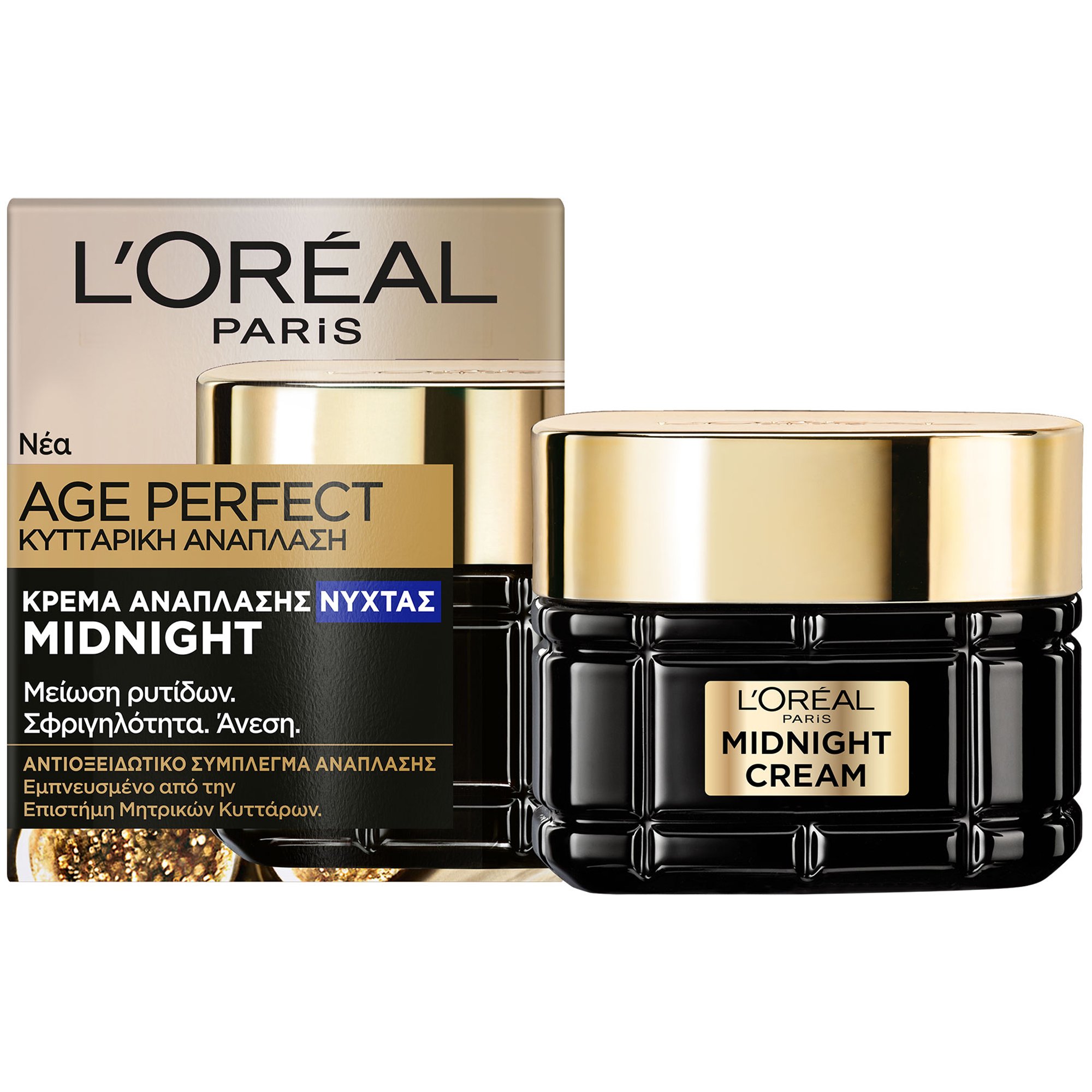 L'Oreal Paris Age Perfect Midnight Regenerative Cream Αντιγηραντική Κρέμα Νυκτός Προσώπου Πλούσιας Υφής για Αναζωογόνηση & Ανάπλαση 50ml