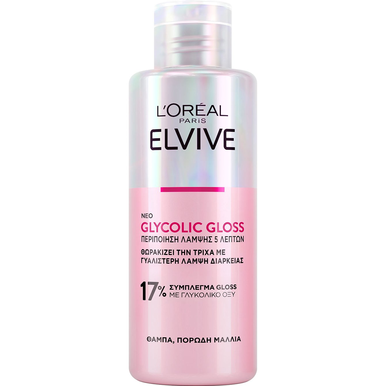 L'Oreal Paris Elvive Glycolic Gloss Hair Care Φροντίδα Μαλλιών για Λάμψη & Λείανση με Γλυκολικό Οξύ 200ml