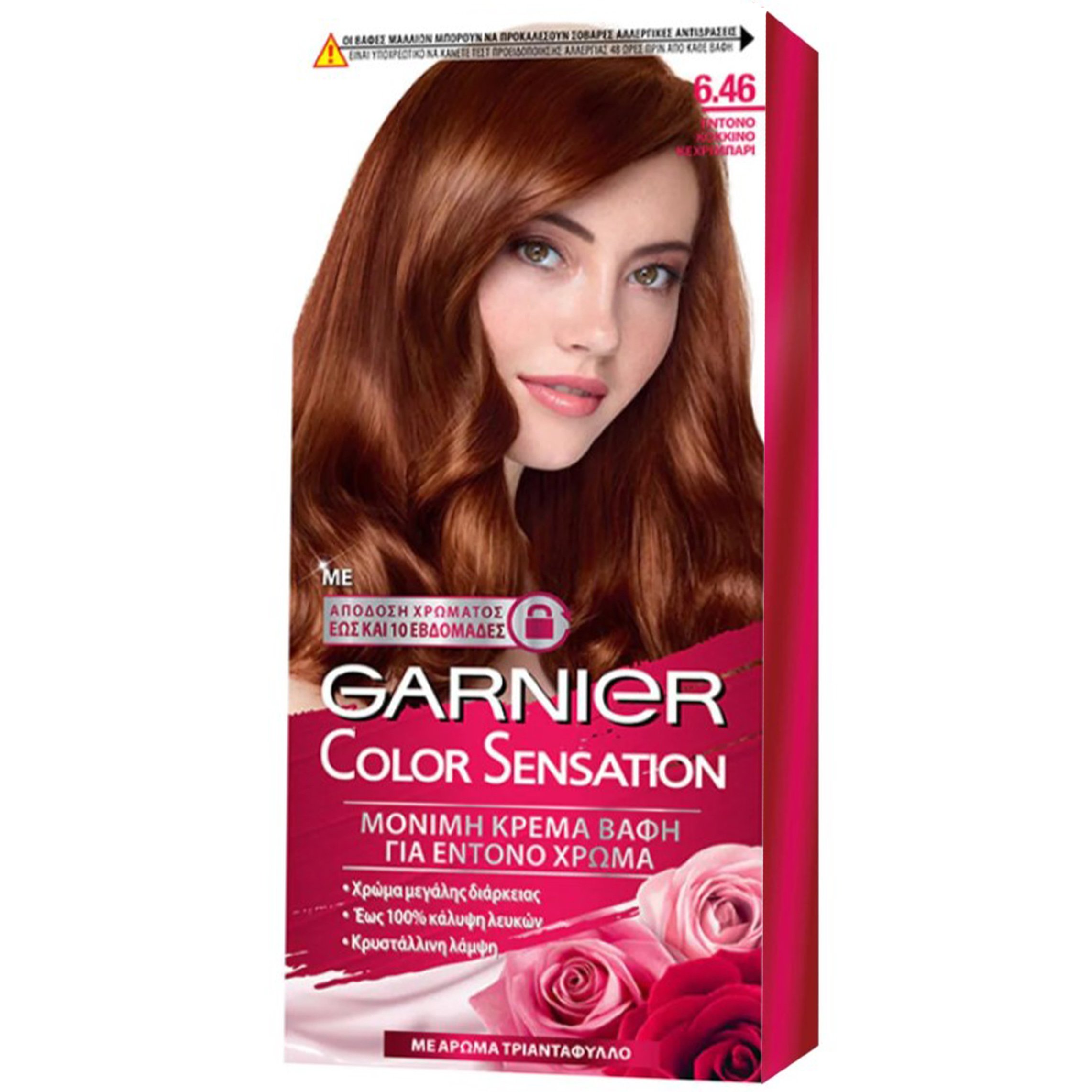 Garnier Color Sensation Permanent Hair Color Kit Μόνιμη Κρέμα Βαφή Μαλλιών με Άρωμα Τριαντάφυλλο 1 Τεμάχιο – 6.46 Έντονο Κόκκινο Κεχριμπάρι