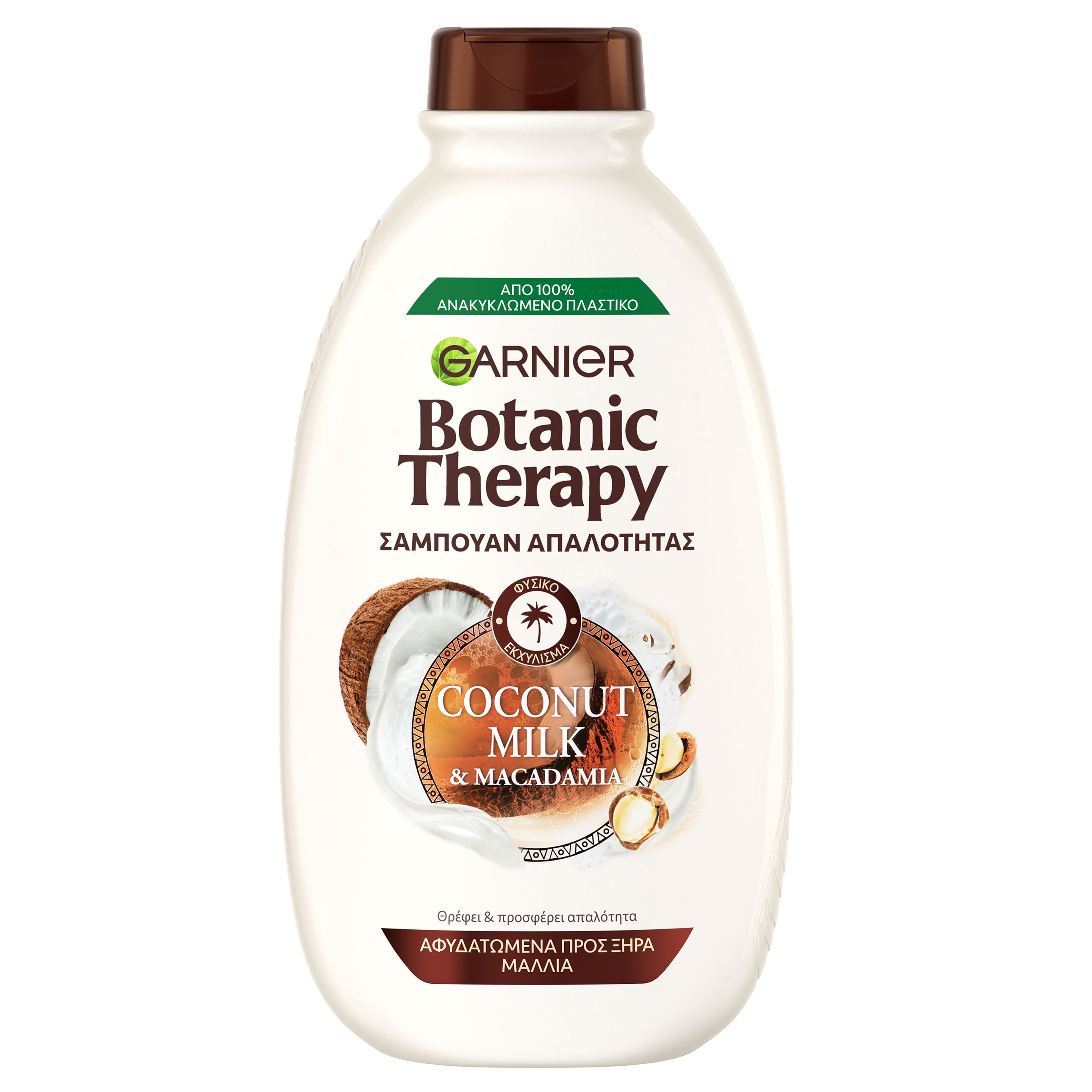 Garnier Garnier Botanic Therapy Coconut Milk & Macadamia Σαμπουάν Θρέψης για Αφυδατωμένα προς Ξηρά Μαλλιά 400ml