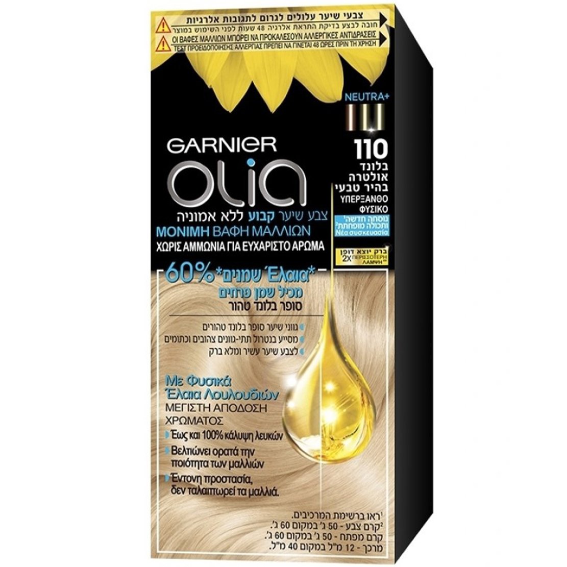 Garnier Olia Μόνιμη Βαφή Μαλλιών Χωρίς Αμμωνία με Φυσικά Έλαια Λουλουδιών Mini Kit 1 Τεμάχιο – 110 Υπέρξανθο Φυσικό