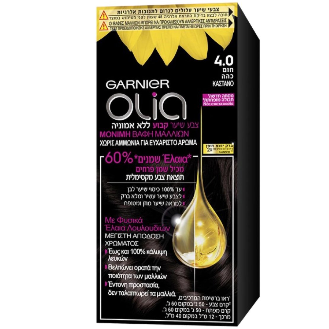 Garnier Olia Μόνιμη Βαφή Μαλλιών Χωρίς Αμμωνία με Φυσικά Έλαια Λουλουδιών Mini Kit 1 Τεμάχιο – 4.0 Καστανό