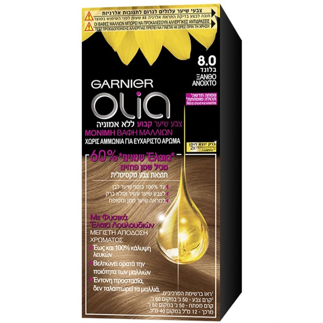 Garnier Olia Μόνιμη Βαφή Μαλλιών Χωρίς Αμμωνία με Φυσικά Έλαια Λουλουδιών Mini Kit 1 Τεμάχιο – 8.0 Ξανθό Ανοιχτό