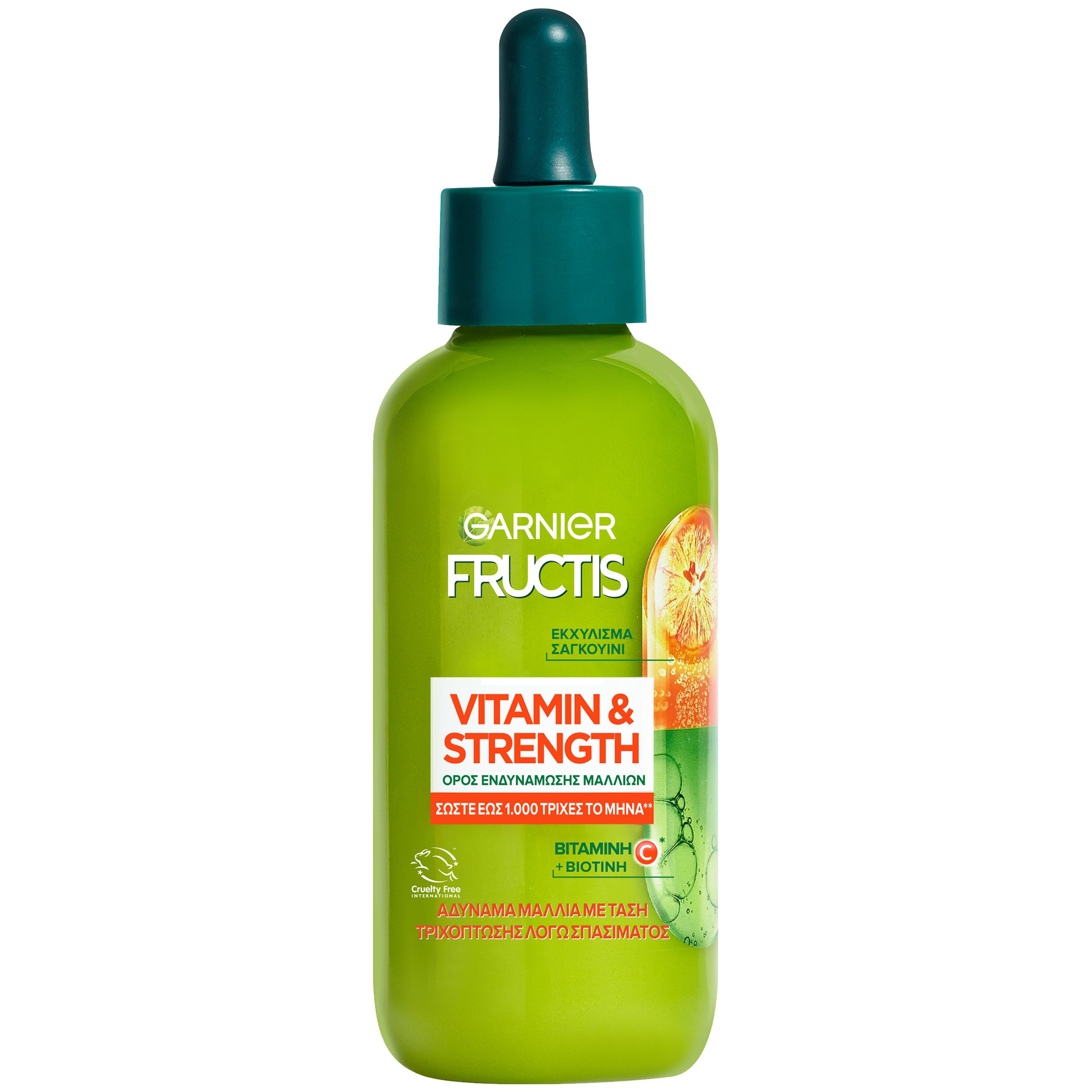 Garnier Garnier Fructis Vitamin & Strength Hair Serum Ορός Ενδυνάμωσης για Αδύναμα Μαλλιά με Τάση Τριχόπτωσης Λόγω Σπασίματος 125ml