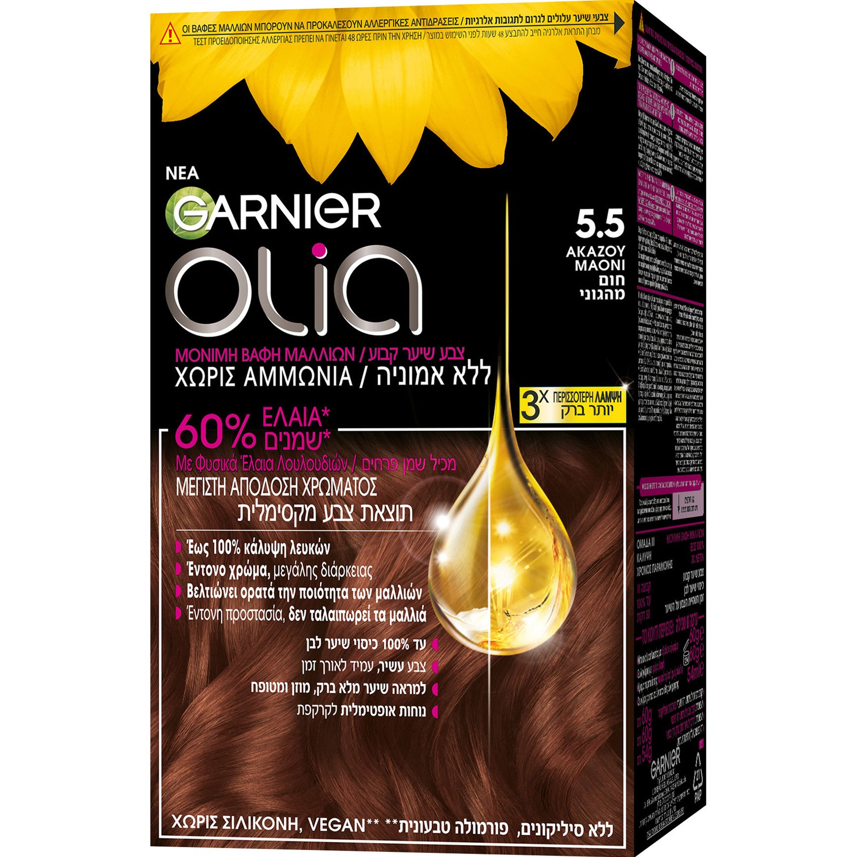 Garnier Olia Permanent Hair Color Μόνιμη Βαφή Μαλλιών Χωρίς Αμμωνία & με Φυσικά Έλαια Λουλουδιών 1 Τεμάχιο - 5.5 Ακαζού Μαονί