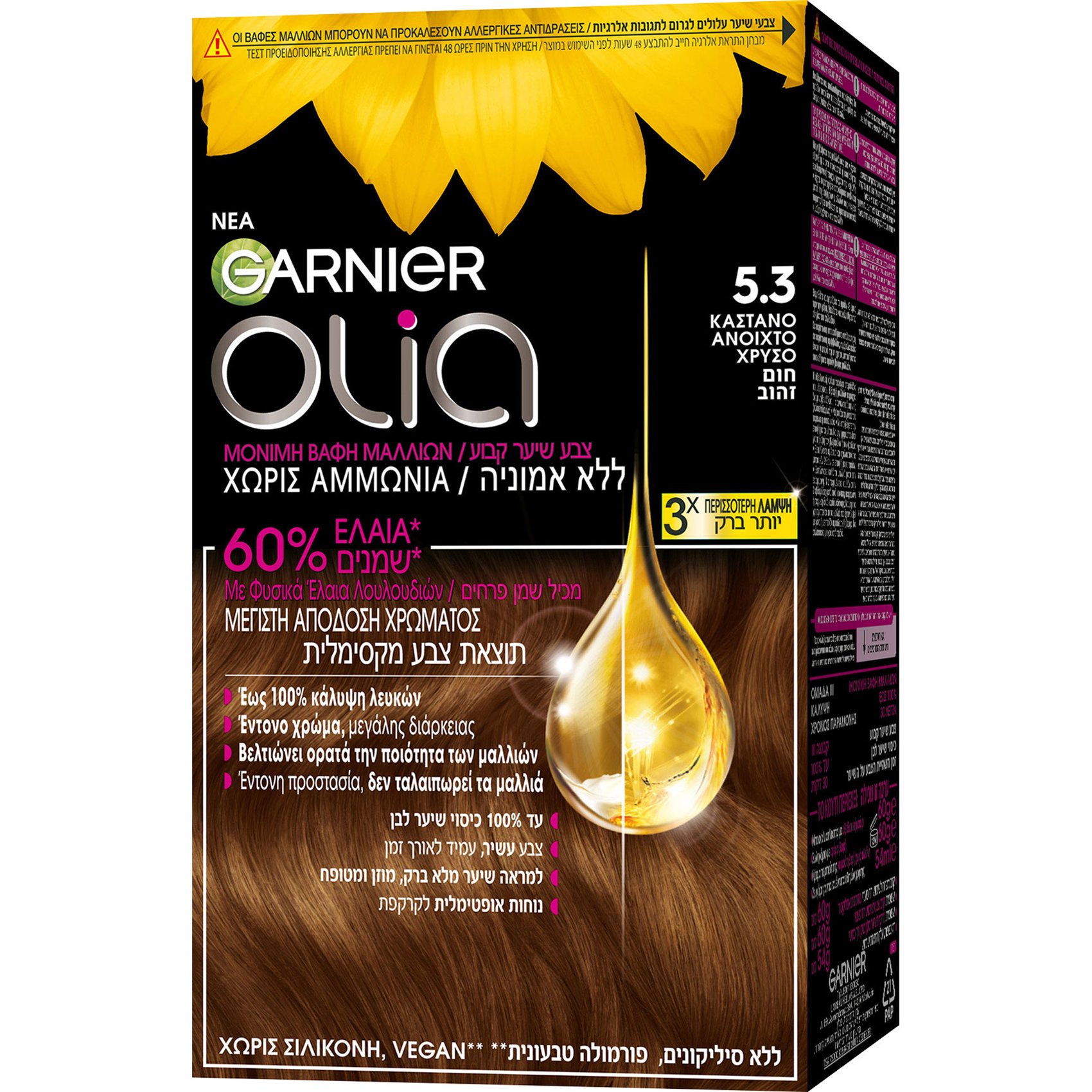 Garnier Olia Permanent Hair Color Μόνιμη Βαφή Μαλλιών Χωρίς Αμμωνία & με Φυσικά Έλαια Λουλουδιών 1 Τεμάχιο - 5.3 Καστανό Ανοιχτό Χρυσό