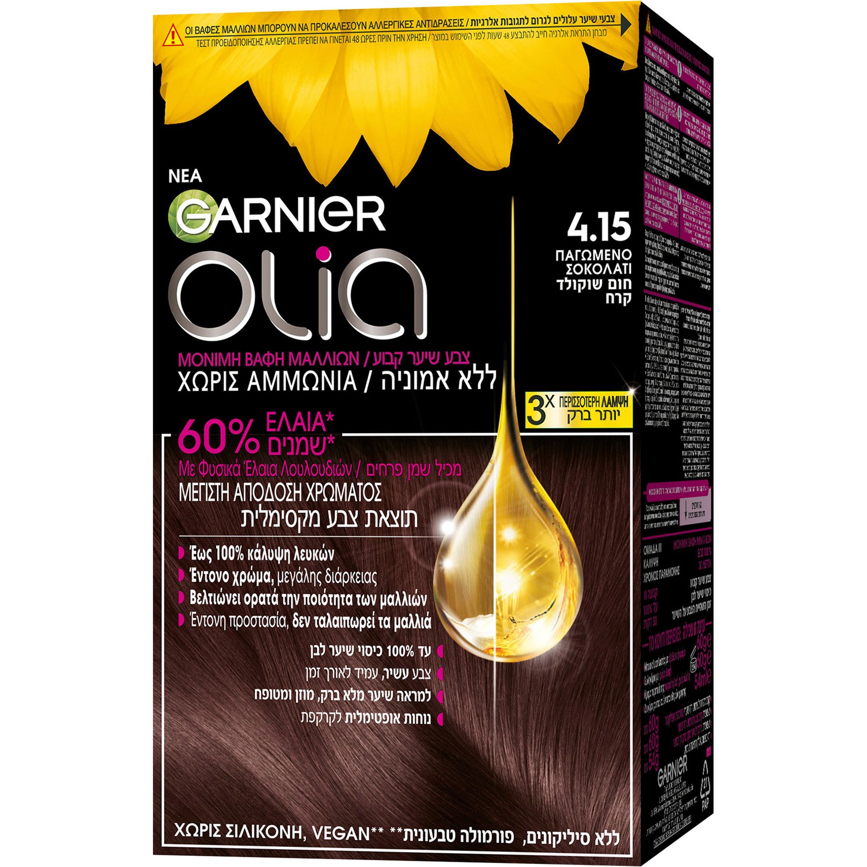 Garnier Olia Permanent Hair Color Μόνιμη Βαφή Μαλλιών Χωρίς Αμμωνία & με Φυσικά Έλαια Λουλουδιών 1 Τεμάχιο - 4.15 Παγωμένο Σοκολατί