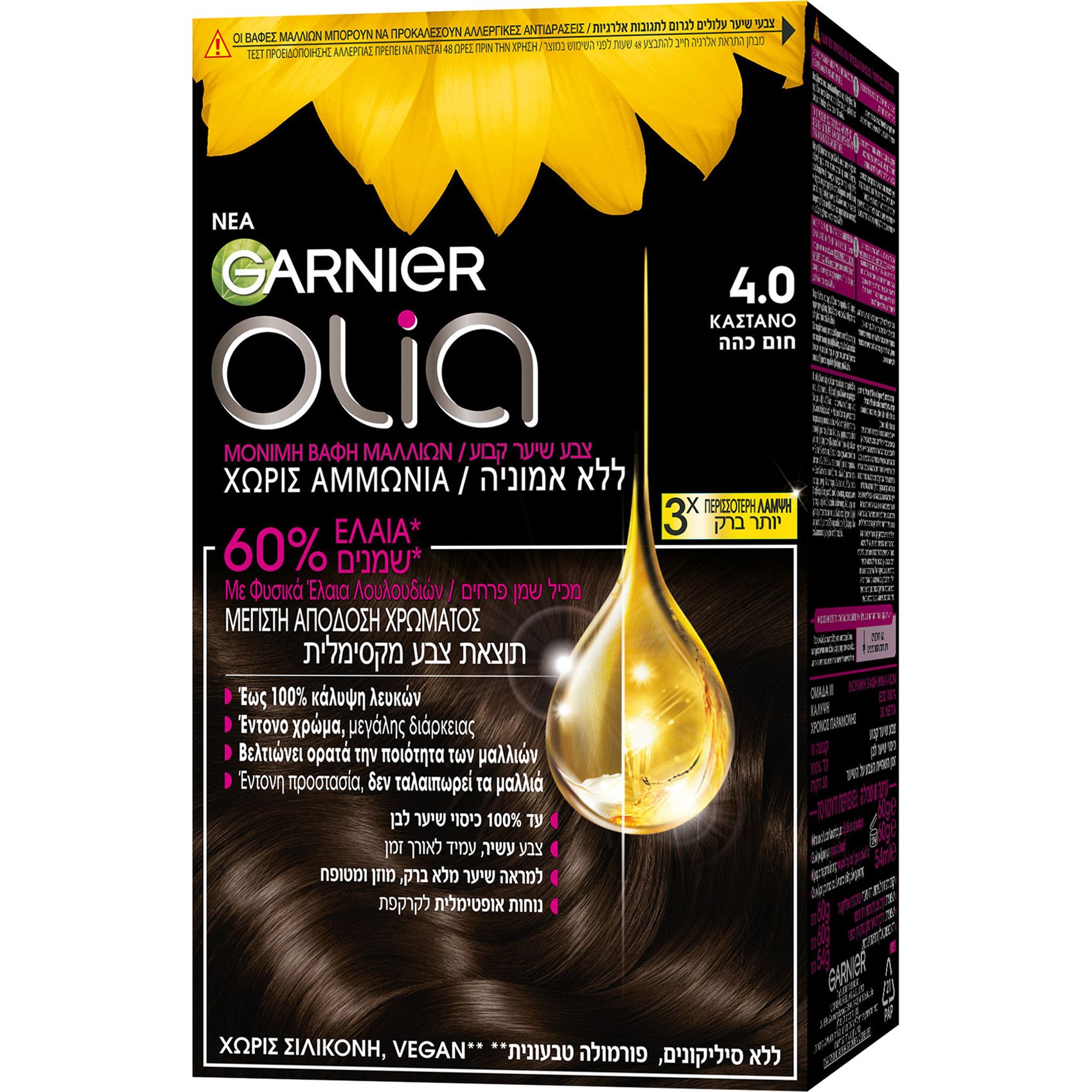 Garnier Garnier Olia Permanent Hair Color Μόνιμη Βαφή Μαλλιών Χωρίς Αμμωνία & με Φυσικά Έλαια Λουλουδιών 1 Τεμάχιο - 4.0 Καστανό