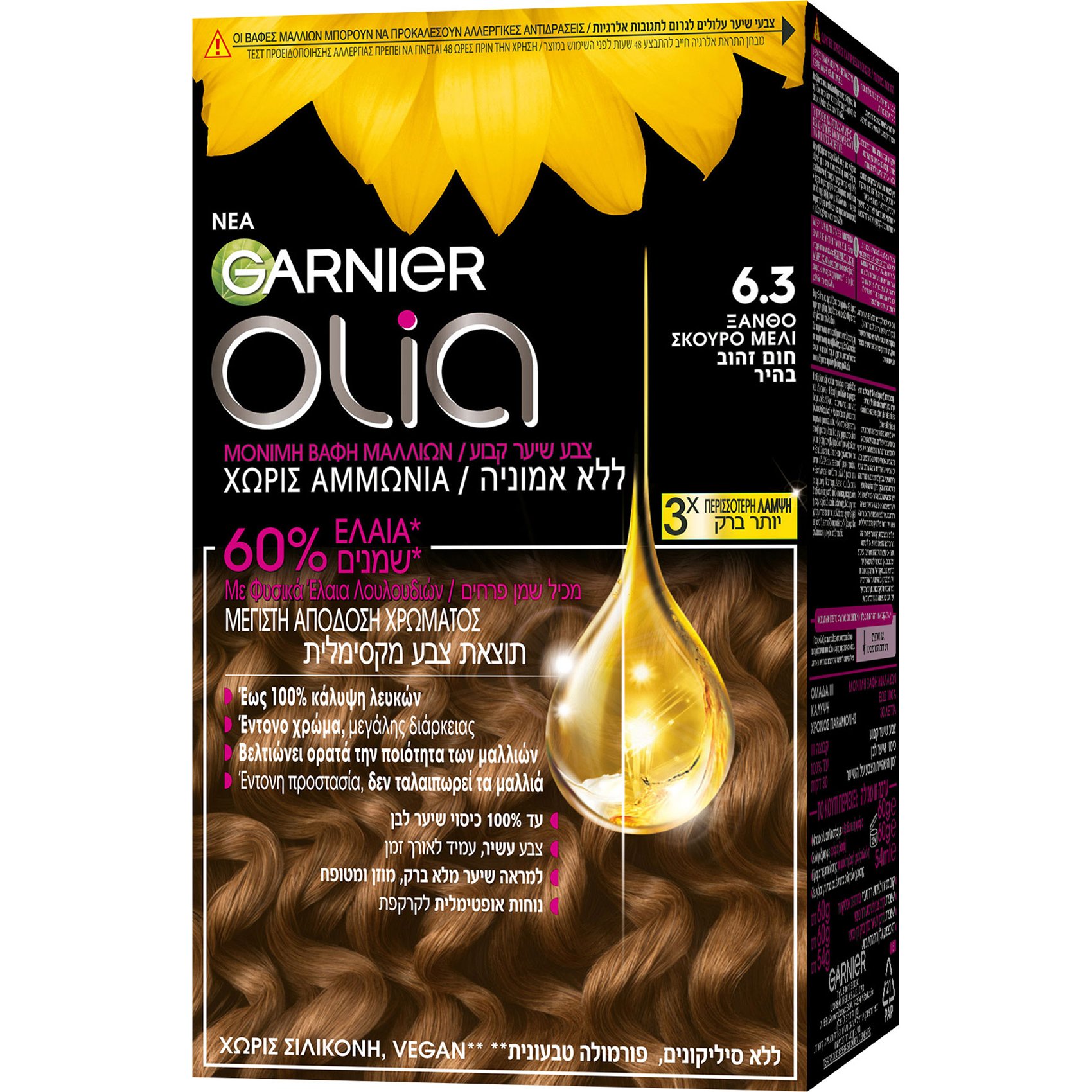 Garnier Garnier Olia Permanent Hair Color Μόνιμη Βαφή Μαλλιών Χωρίς Αμμωνία & με Φυσικά Έλαια Λουλουδιών 1 Τεμάχιο - 6.3 Ξανθό Σκούρο Μελί