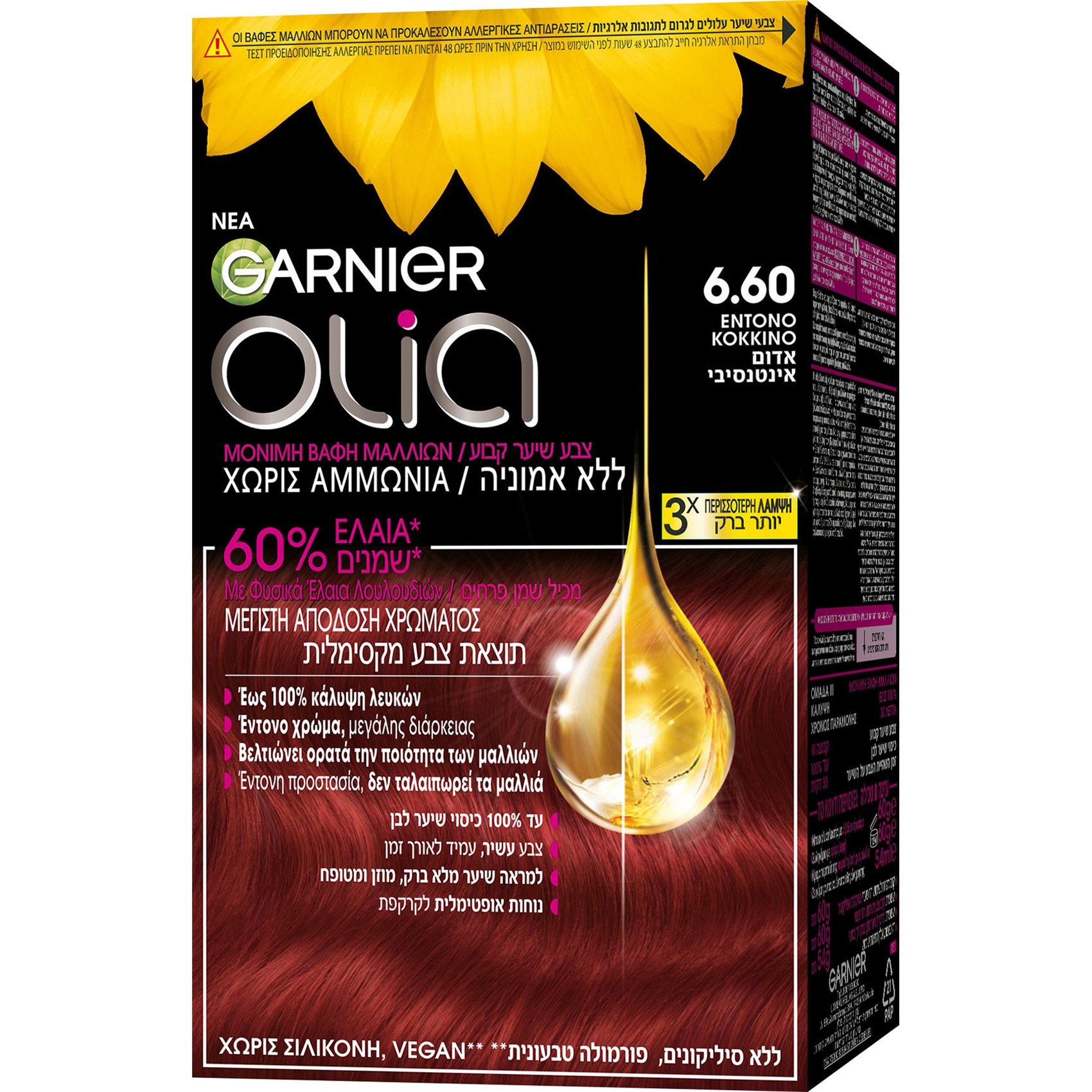 Garnier Olia Permanent Hair Color Μόνιμη Βαφή Μαλλιών Χωρίς Αμμωνία & με Φυσικά Έλαια Λουλουδιών 1 Τεμάχιο - 6.60 Έντονο Κόκκινο