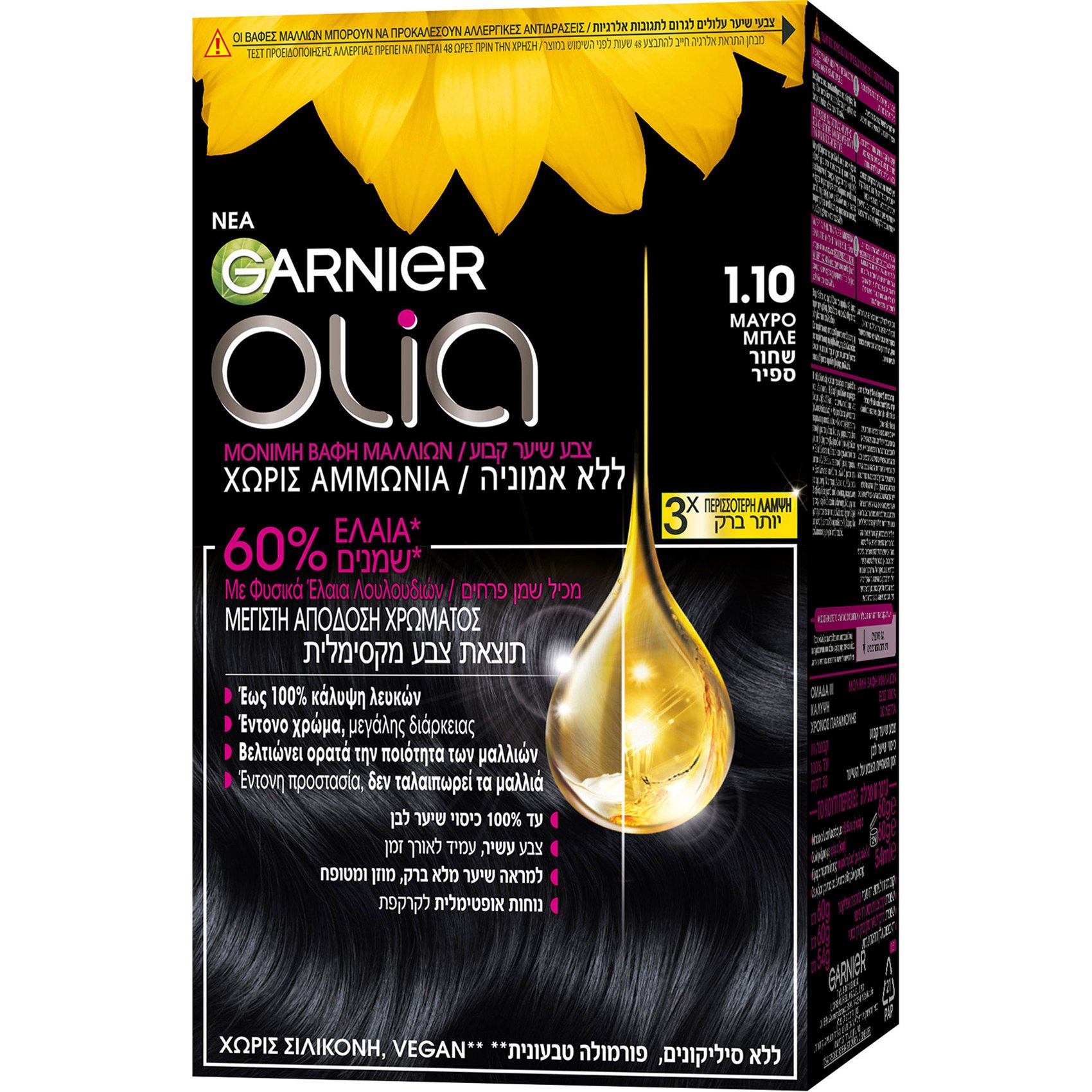Garnier Olia Permanent Hair Color Μόνιμη Βαφή Μαλλιών Χωρίς Αμμωνία & με Φυσικά Έλαια Λουλουδιών 1 Τεμάχιο - 1.10 Μαύρο Μπλε