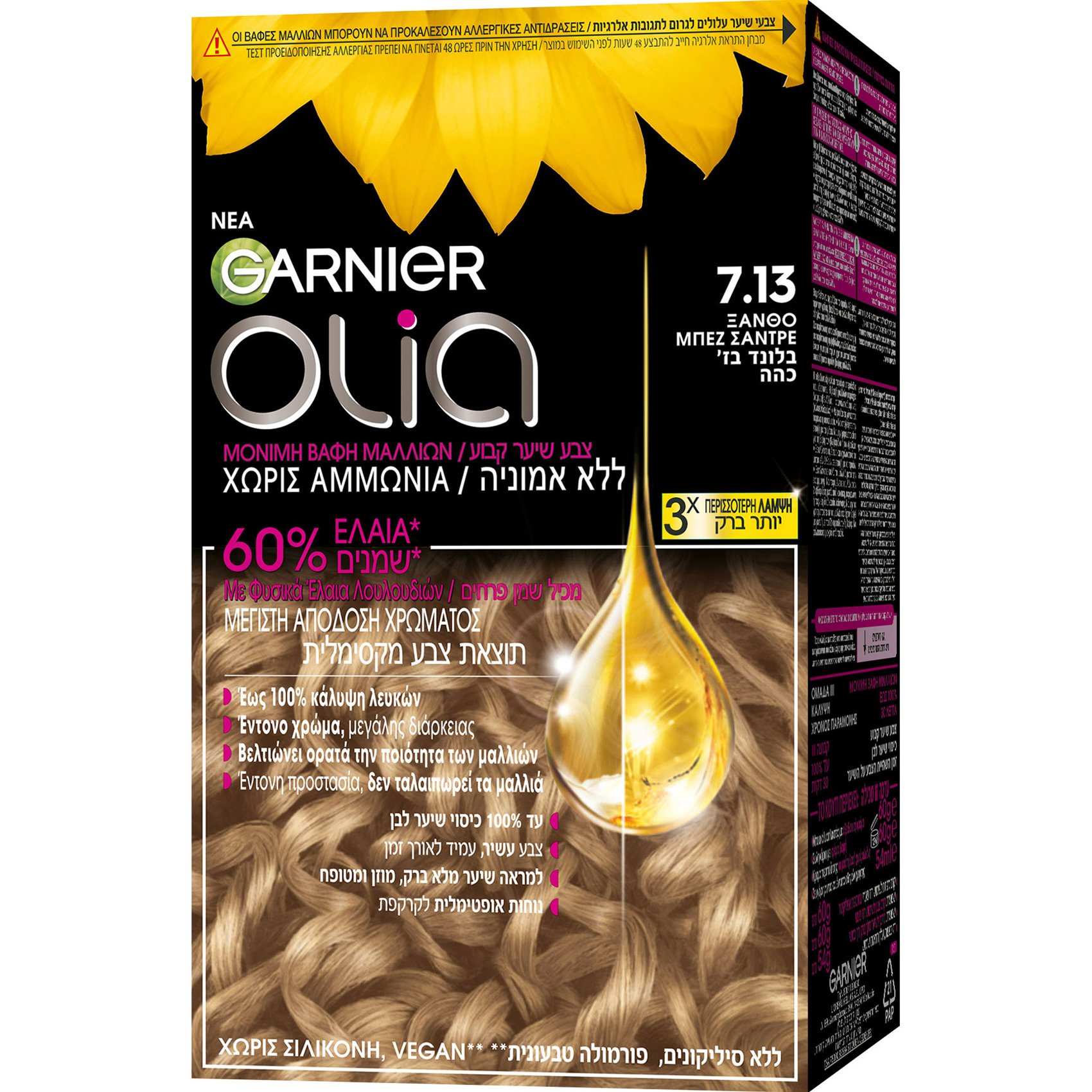 Garnier Olia Permanent Hair Color Μόνιμη Βαφή Μαλλιών Χωρίς Αμμωνία & με Φυσικά Έλαια Λουλουδιών 1 Τεμάχιο - 7.13 Ξανθό Μπεζ Σαντρέ