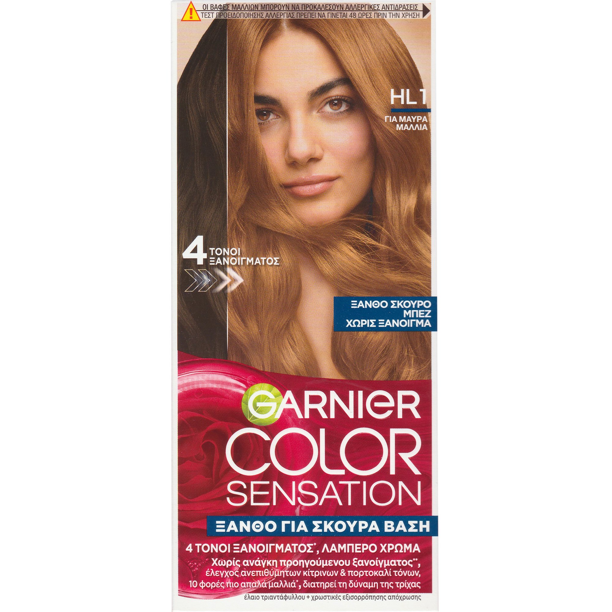 Garnier Color Sensation Hair Color Kit Βαφή Μαλλιών που Ξανοίγει το Χρώμα 4 Τόνους 1 Τεμάχιο - HL1 Ξανθό Σκούρο Μπεζ