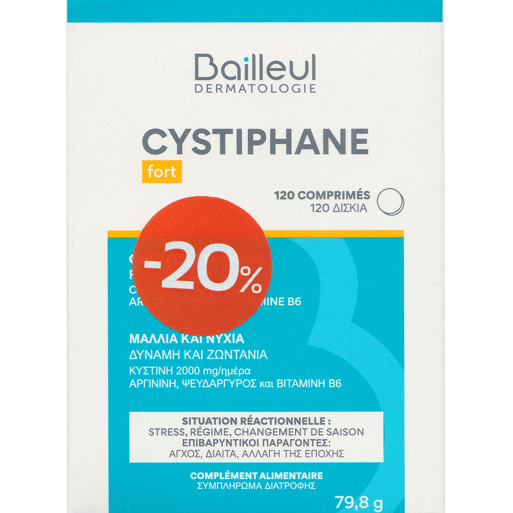 BIORGA DERMATOLOGIE Bailleul Promo Cystiphane Fort Hair & Nail Συμπλήρωμα Διατροφής με L-Κυστίνη Βιταμίνες & Μέταλλα για Δύναμη - Ζωντάνια σε Μαλλιά & Νύχια 120tabs