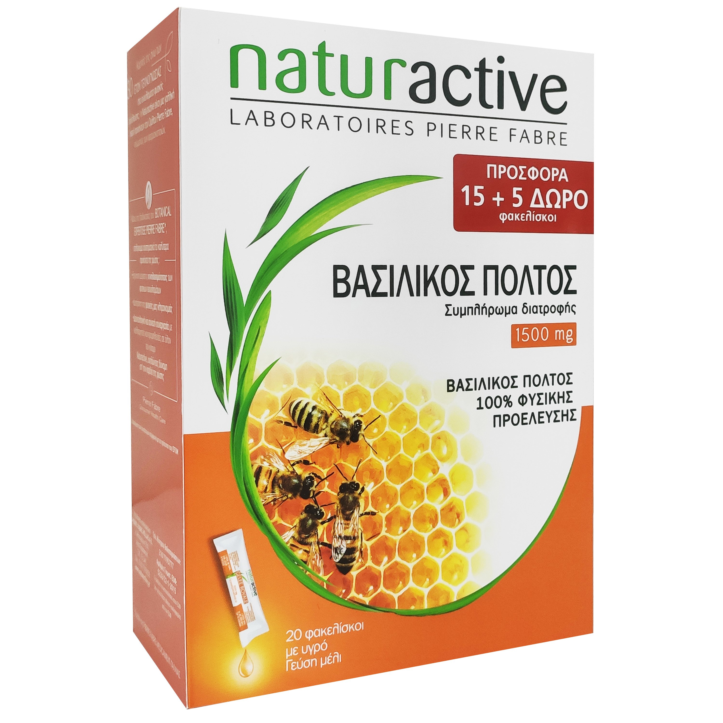 Naturactive Promo Royal Jelly 1500mg Συμπλήρωμα Διατροφής Βασιλικός Πολτός για Αντοχή & Καλή Φυσική Κατάσταση 20 Sachets