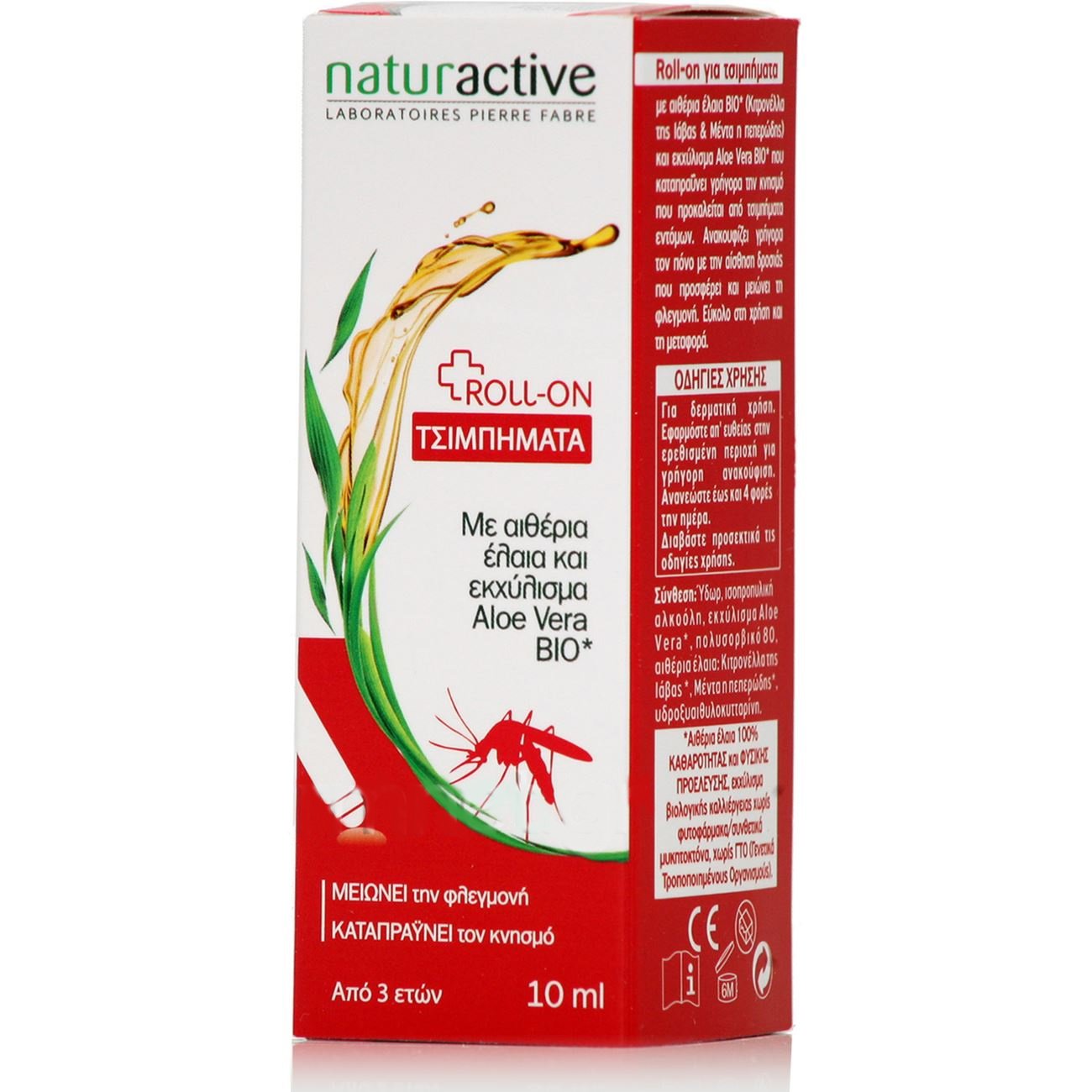 Naturactive Roll-On με Αιθέριο Έλαιο Aloe Vera για Τσιμπήματα Ανακουφίζει Γρήγορα τον Πόνο & Χαρίζει Αίσθηση Δροσιάς 10ml