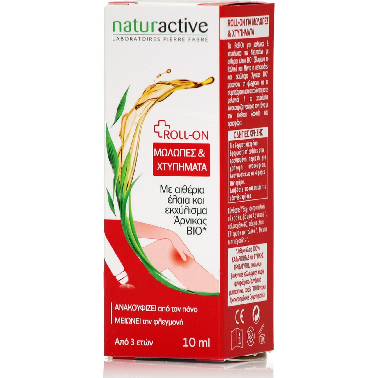 Naturactive Roll-on με Αιθέριο Έλαιο Arnica Για Μώλωπες & Χτυπήματα Ανακουφίζει Γρήγορα τον Πόνο & Αφήνει Αίσθηση Δροσιάς 10ml