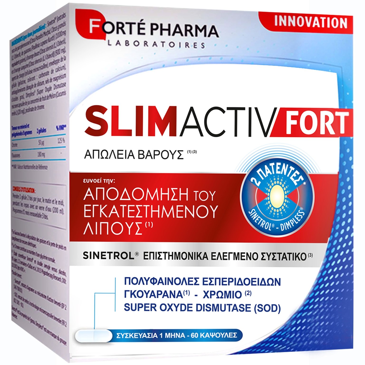Forte Pharma Slimactiv Fort Συμπλήρωμα Διατροφής Ισχυρής Σύνθεσης για την Αποδόμηση του Εγκατεστημένου Λίπους 60Caps
