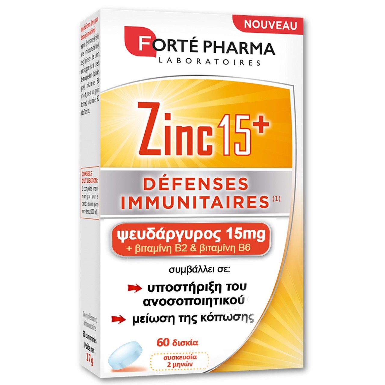 Forte Pharma Zing15+ Immune Defence Συμπλήρωμα Διατροφής με Ψευδάργυρο για Ενίσχυση του Ανοσοποιητικού 60tabs