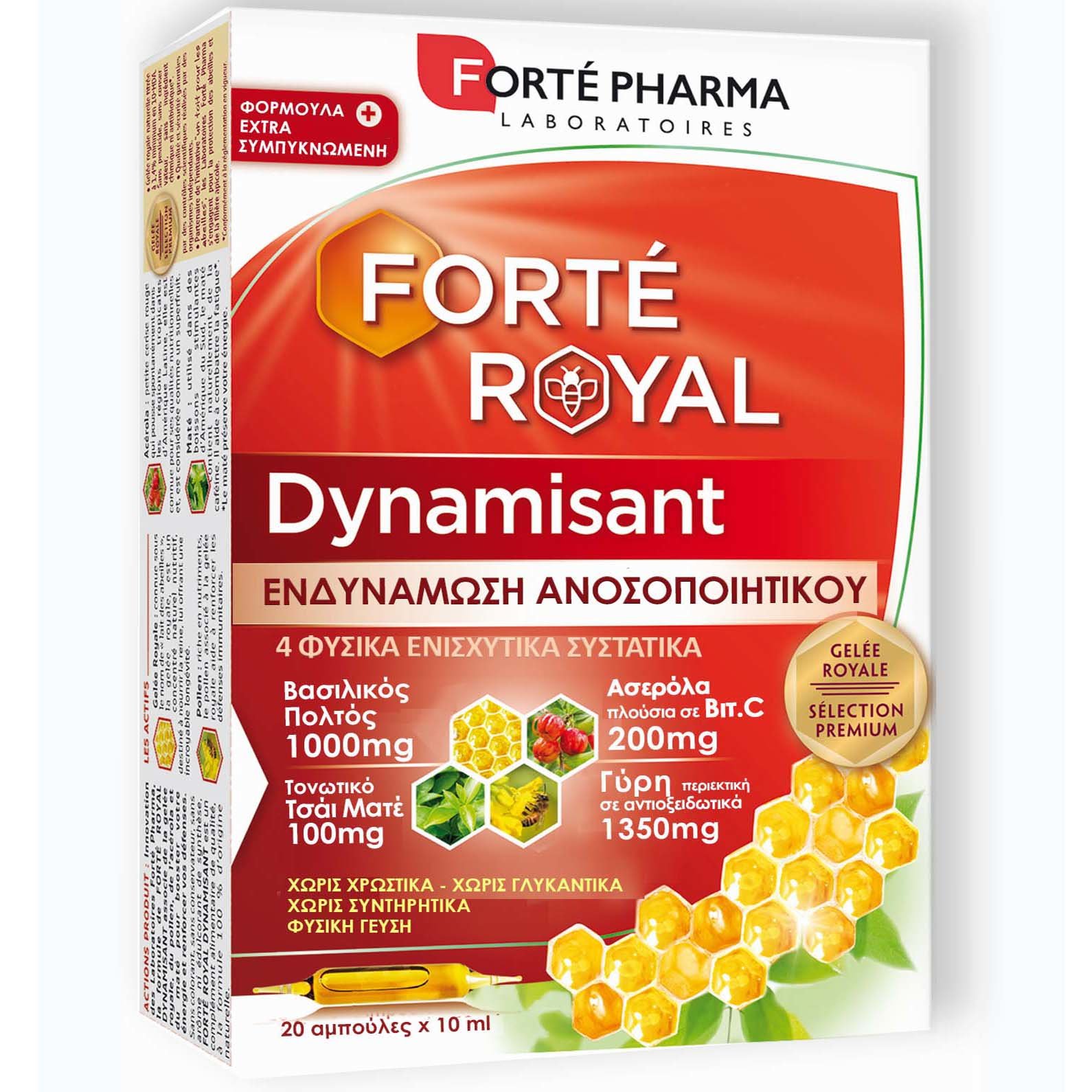 Forte Pharma Royal Dynamisant Συμπλήρωμα Διατροφής με Βασιλικό Πολτό & Ασερόλα για Ενδυνάμωση του Ανοσοποιητικού 20Vials x 10ml