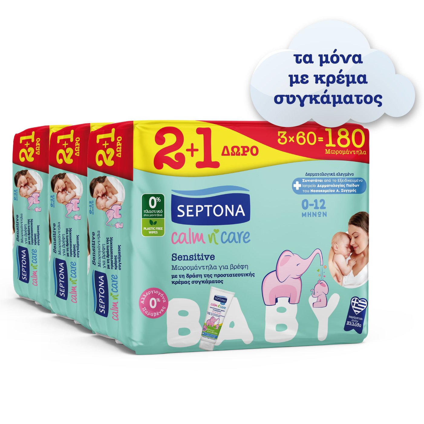 Septona Πακέτο Προσφοράς Baby Calm n’ Care Wipes Sensitive Μωρομάντηλα για την Ευαίσθητη Επιδερμίδα 0-12 Μηνών 540 Τεμάχια