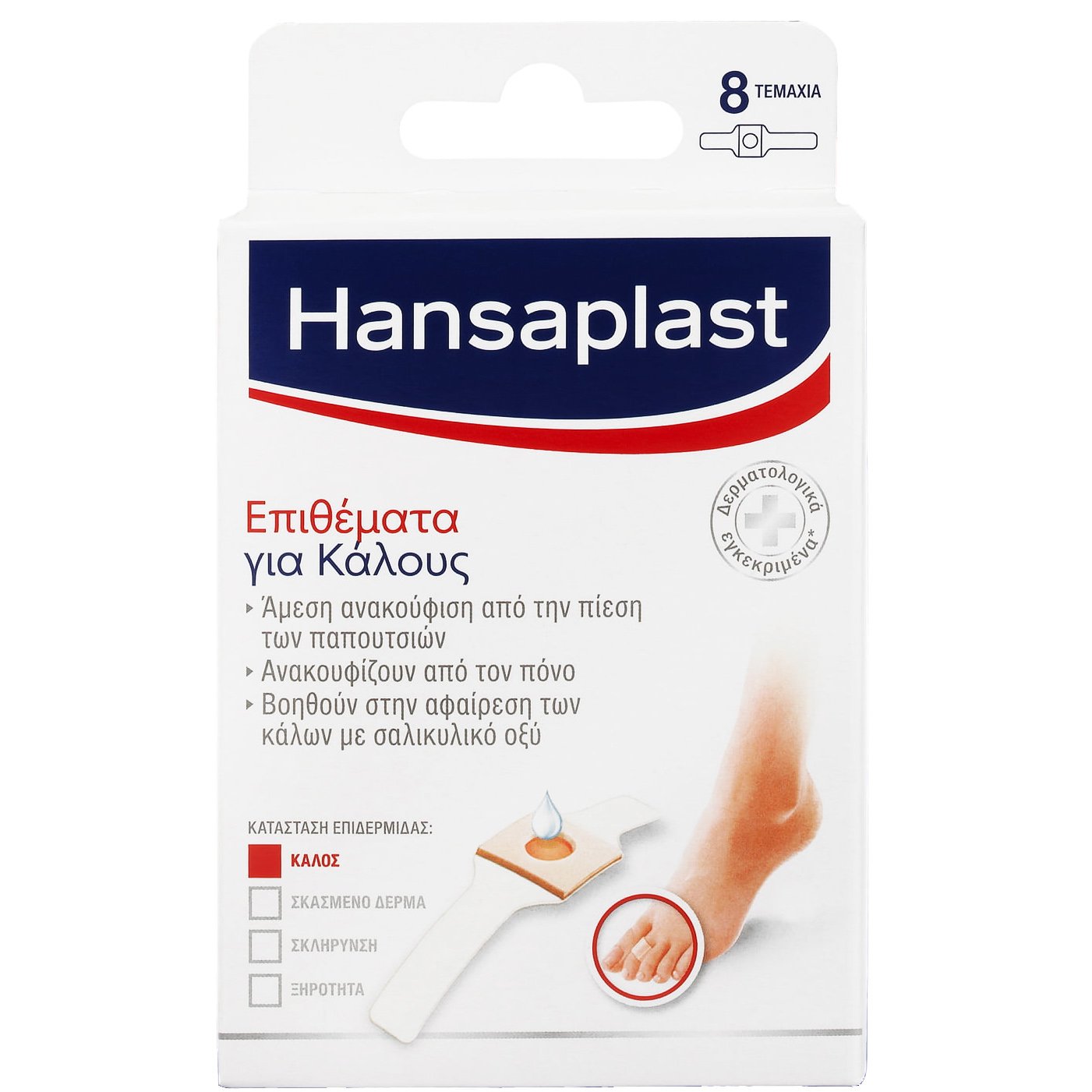 Hansaplast Corn Plasters Επιθέματα για Κάλους που Συμβάλλουν στην Άμεση Ανακούφιση Από την Πίεση 8 Τεμάχια