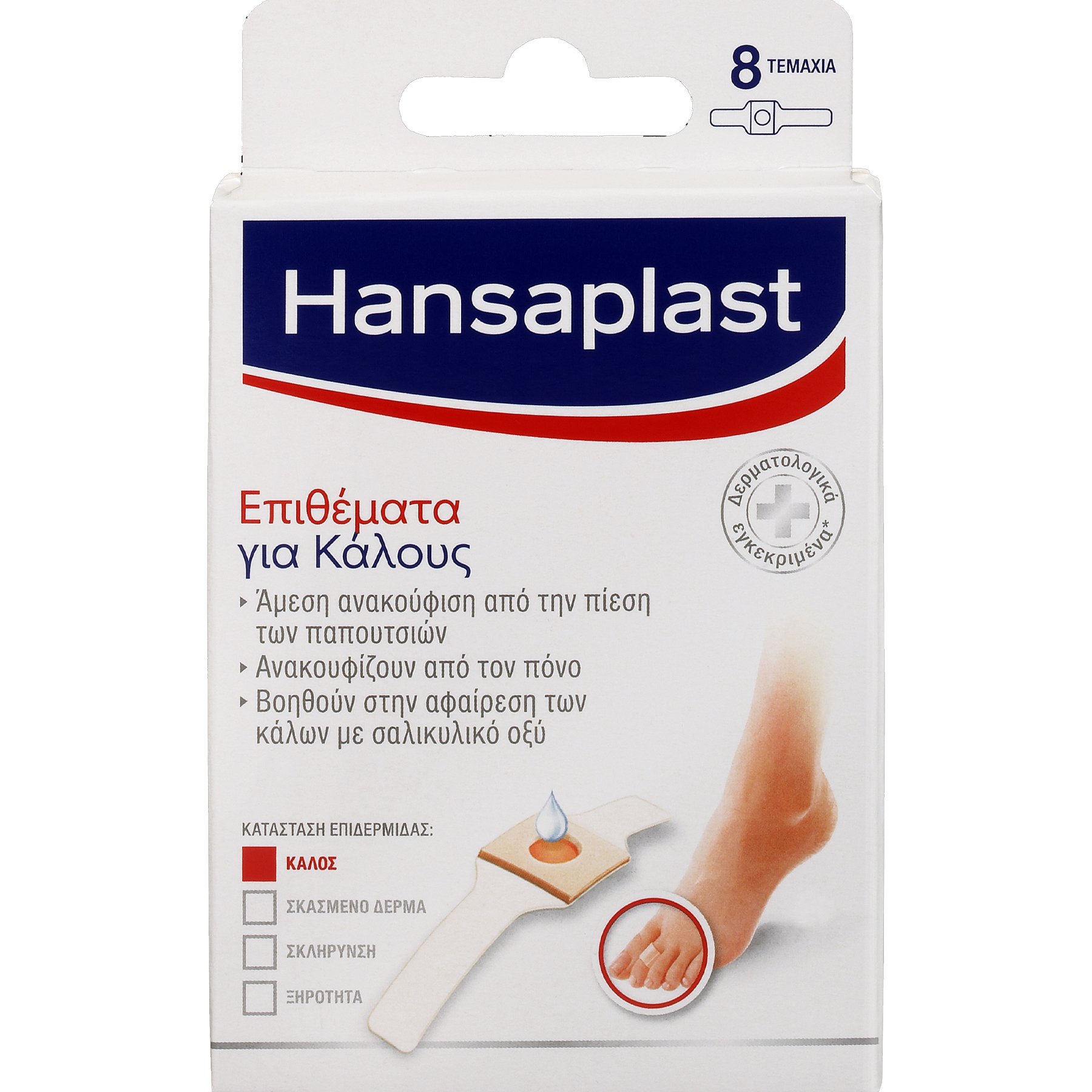 Hansaplast Hansaplast Corn Plasters Επιθέματα για Κάλους που Συμβάλλουν στην Άμεση Ανακούφιση Από την Πίεση 8 Τεμάχια