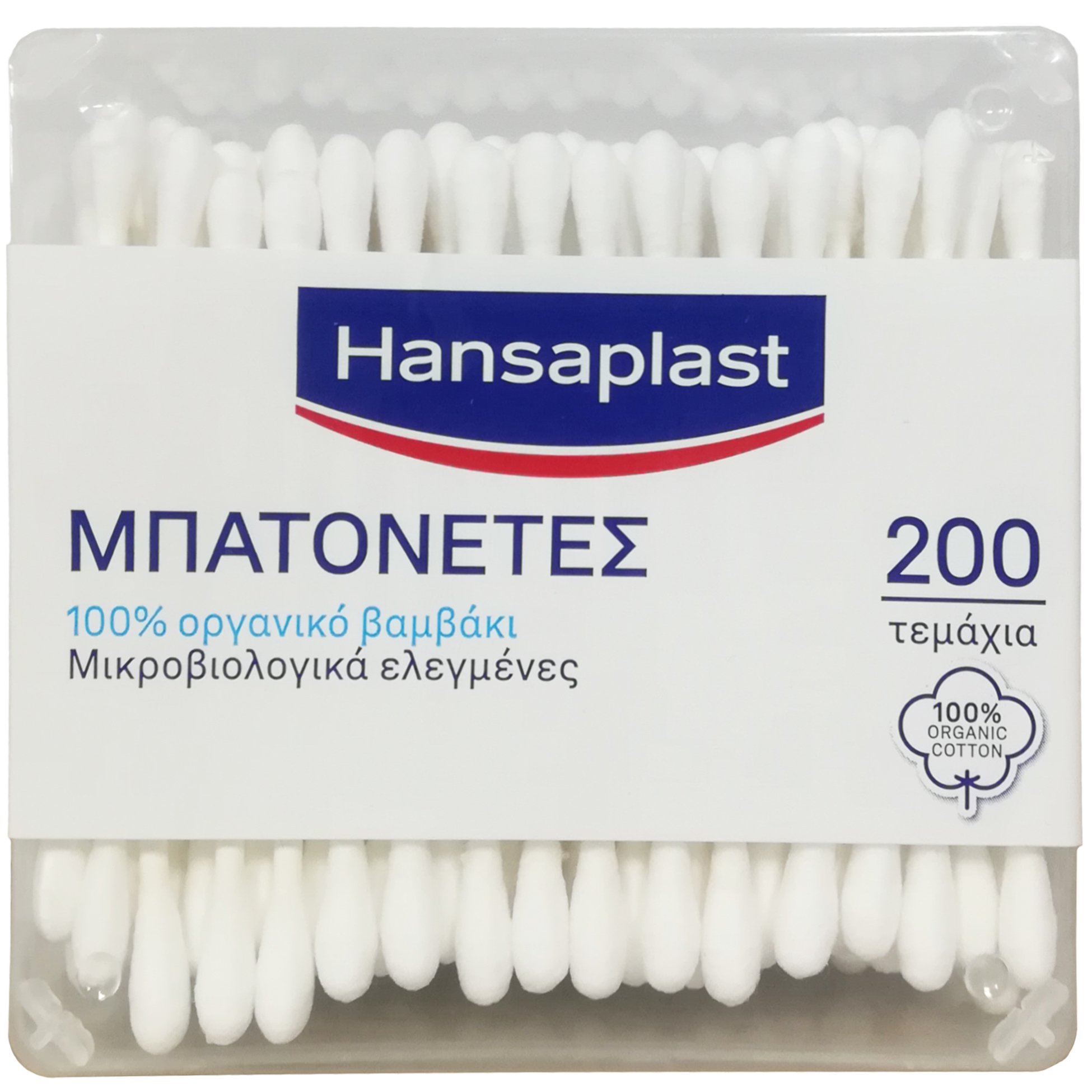 Hansaplast Cotton Buds Μπατονέτες με 100% Αγνό Βαμβάκι για την Καθημερινή Φροντίδα & Περιποίηση Όλης της Οικογένειας 200 Τεμάχια