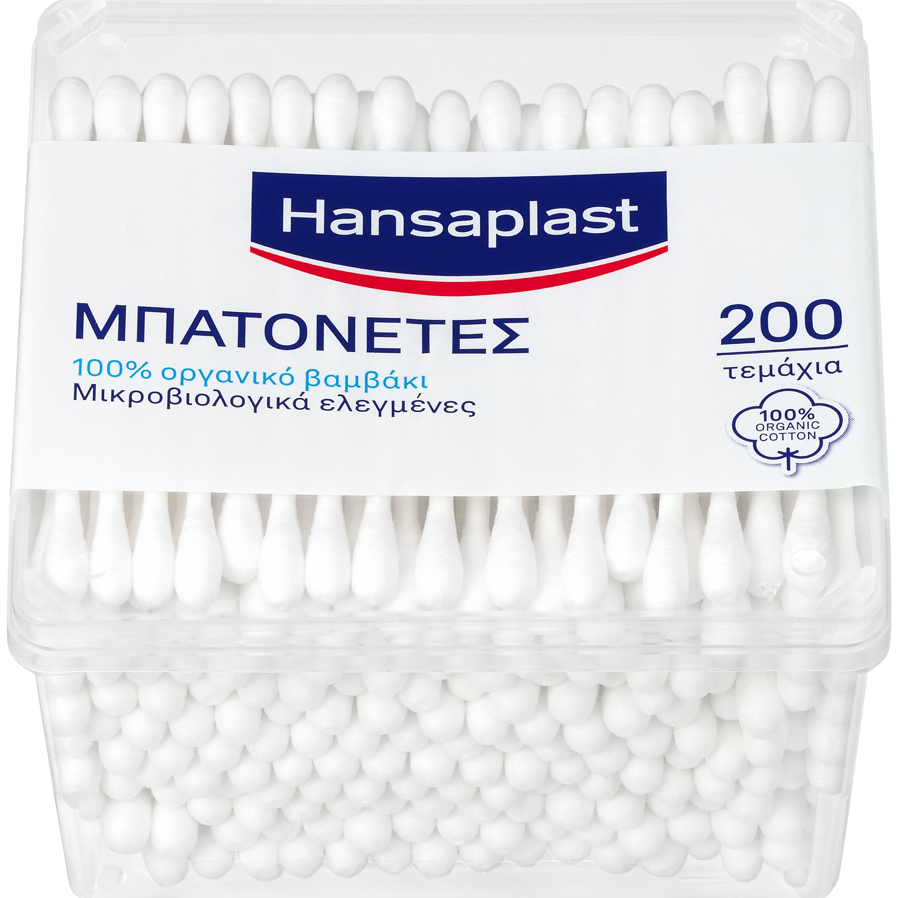 Hansaplast Hansaplast Cotton Buds Μπατονέτες με 100% Αγνό Βαμβάκι για την Καθημερινή Φροντίδα & Περιποίηση Όλης της Οικογένειας 200 Τεμάχια