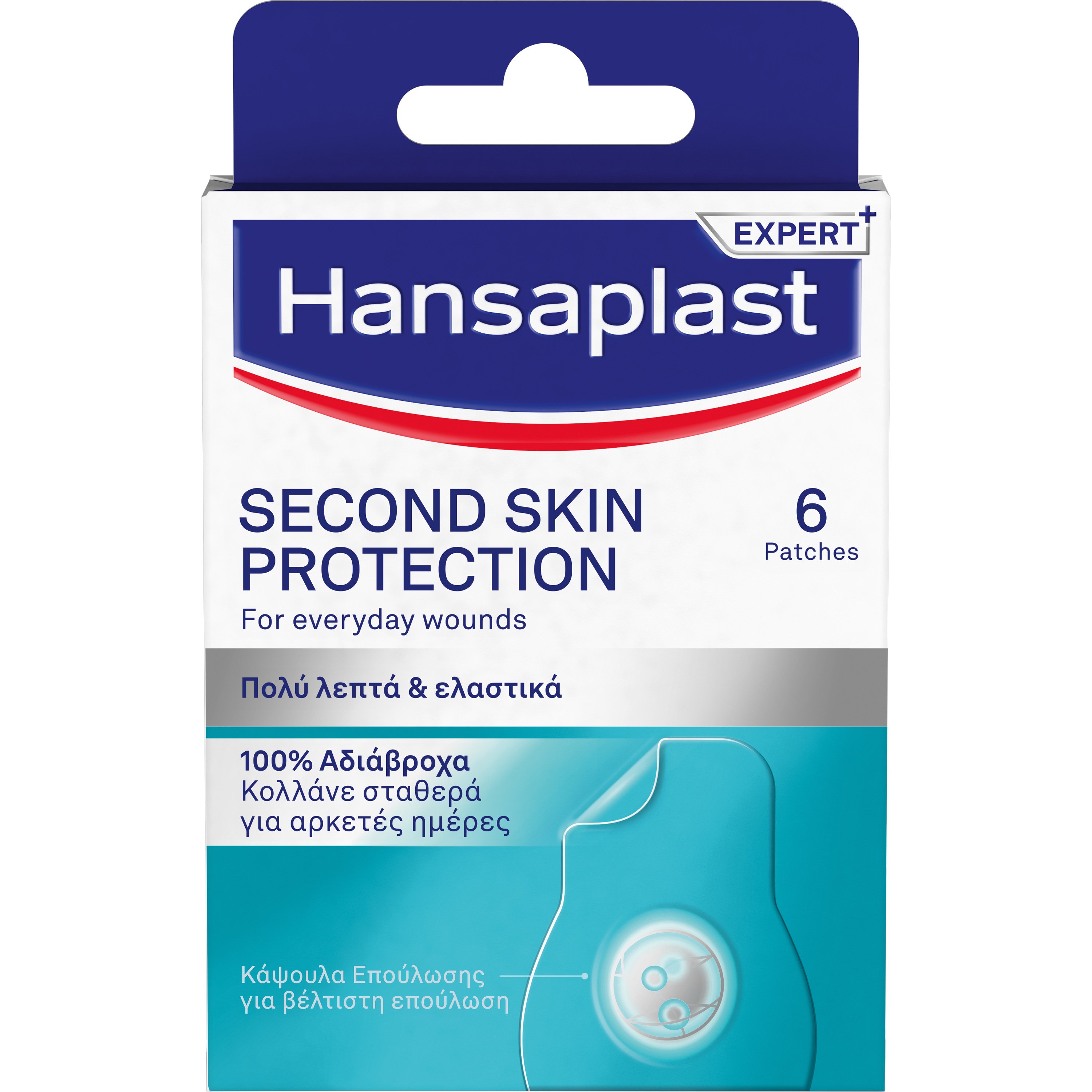 Hansaplast Hansaplast Second Skin Protection for Everyday Wounds Αυτοκόλλητα Αδιάβροχα Επιθέματα για την Προστασία & Φροντίδα Καθημερινών Επιφανειακών Πληγών 6 Τεμάχια