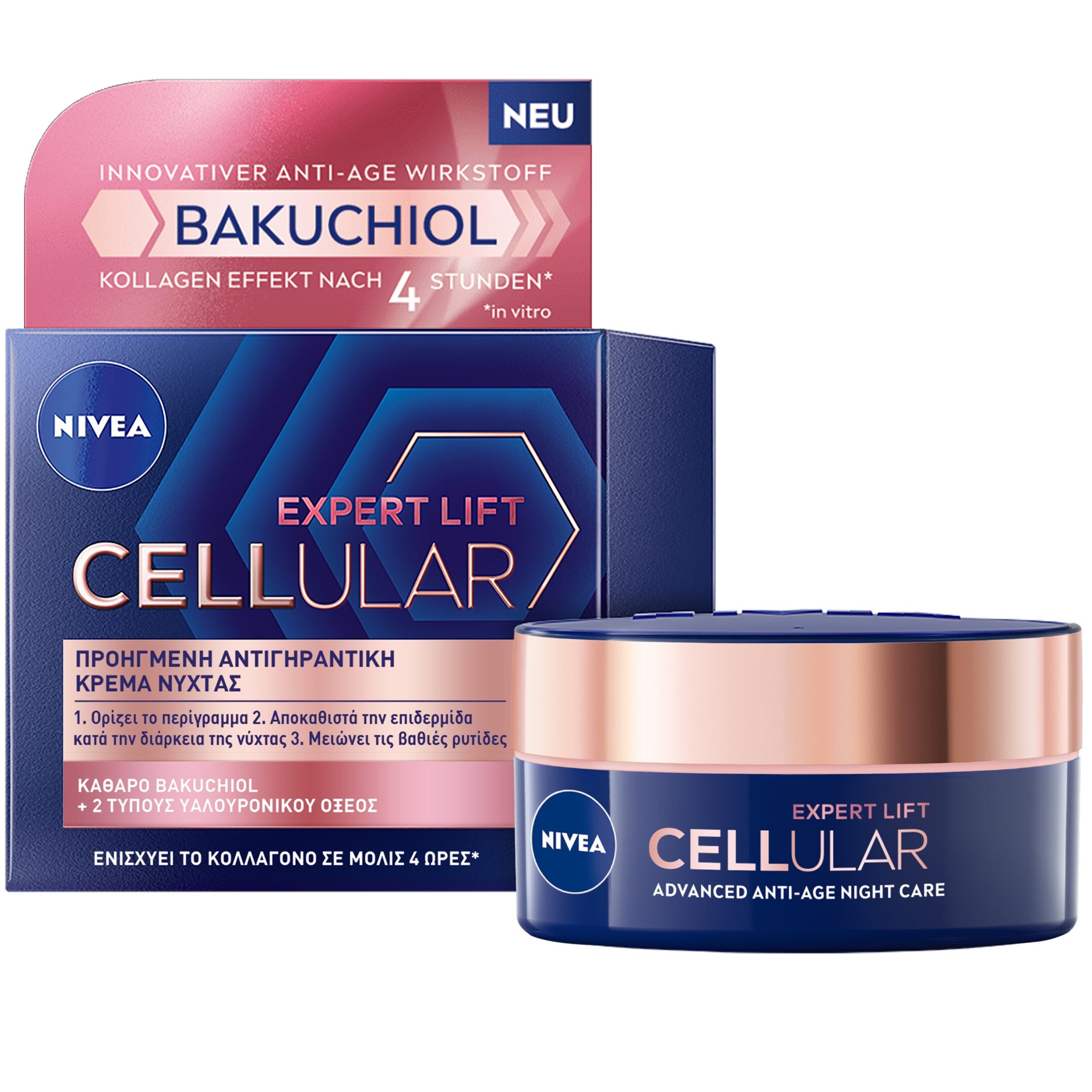 Nivea Cellular Expert Lift Anti-Age Night Cream Προηγμένη Αντιγηραντική Κρέμα Νύχτας Προσώπου για Επαναφορά της Ελαστικότητας της Επιδερμίδας 50ml