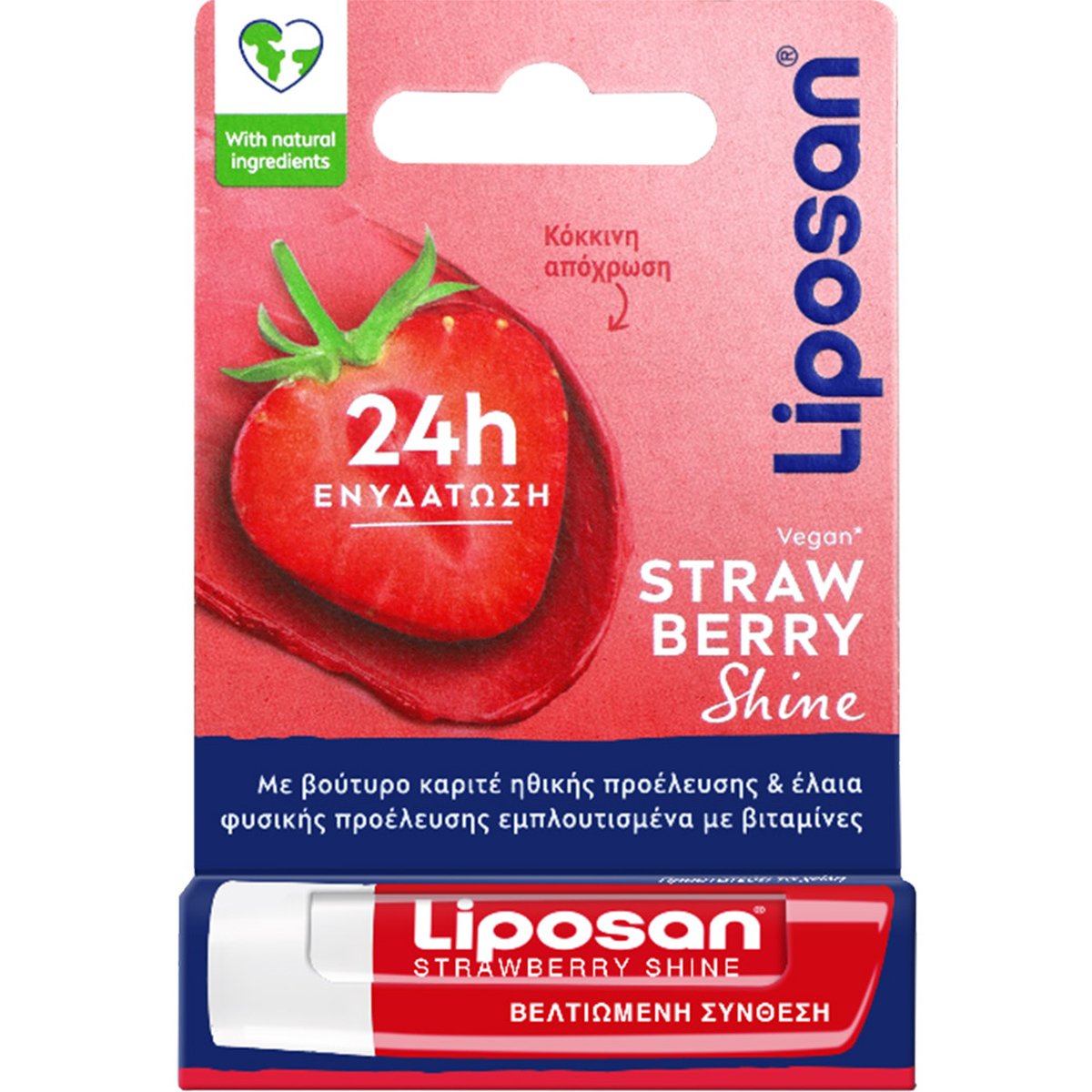Liposan Liposan Strawberry Shine Lip Balm with Shea Butter Βάλσαμο Χειλιών 24ωρης Ενυδάτωσης & Θρέψης με Άρωμα Φράουλα 4,8g