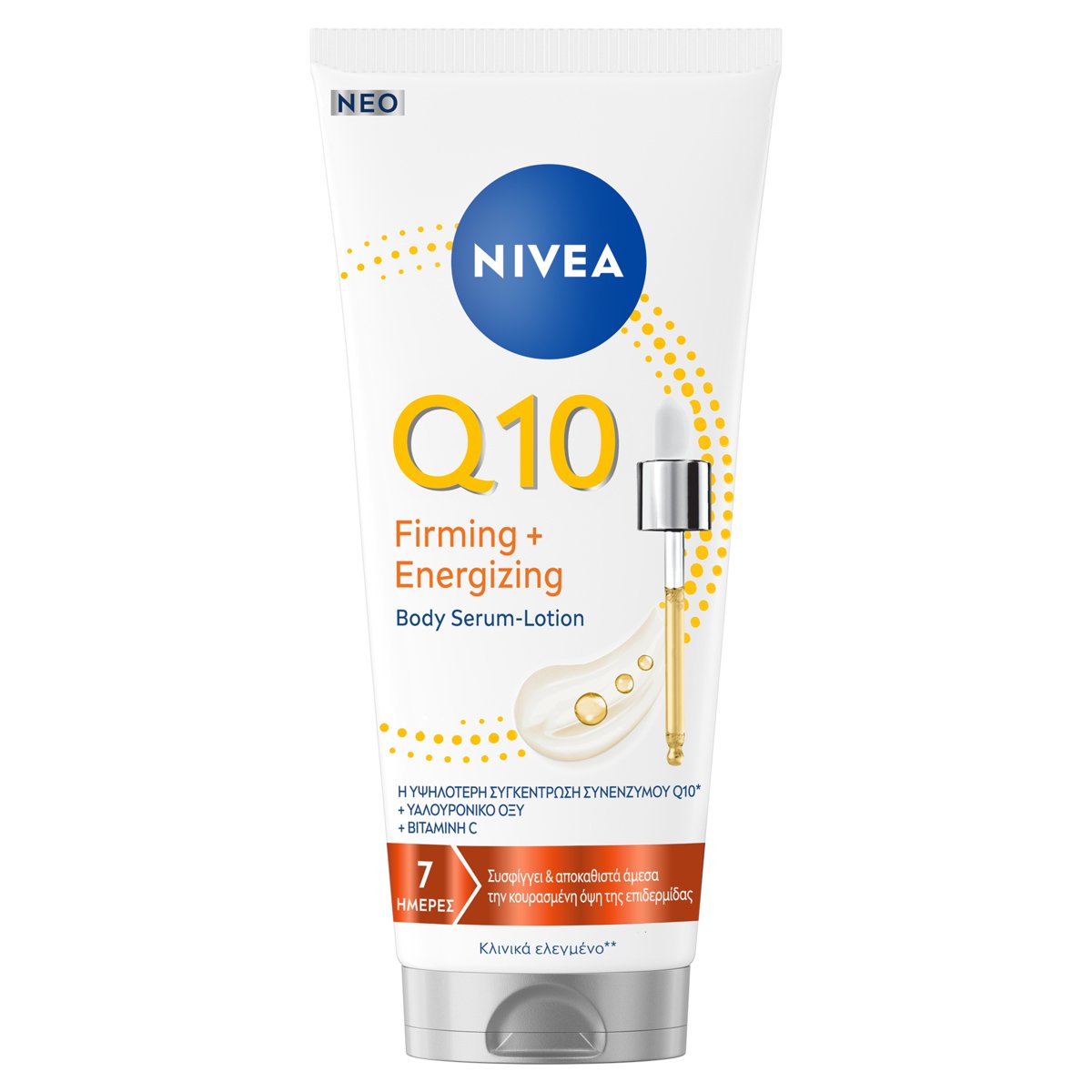 Nivea Nivea Q10 Firming & Energizing Body Serum-Lotion Ενυδατικός Ορός - Λοσιόν Προσώπου με Συνένζυμο Q10 για Βαθιά Θρέψη & Ενυδάτωση 200ml
