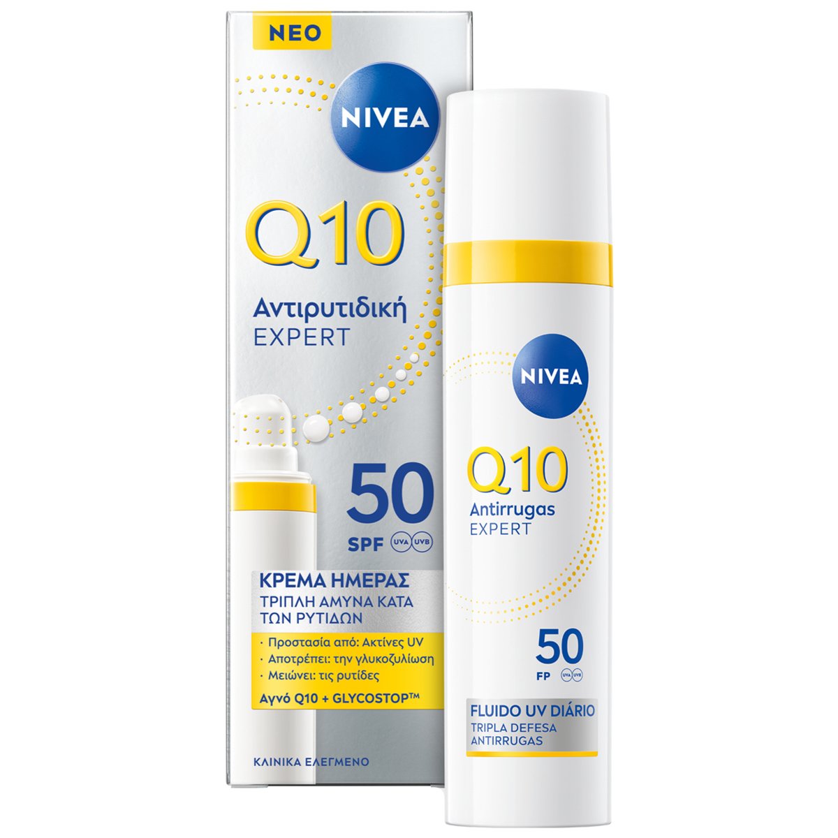 Nivea Q10 Anti-wrinkle Expert Daily UV Fluid Spf50 Κρέμα Προσώπου Τριπλής Αντιρυτιδικής Άμυνας Υψηλής Προστασίας 40ml