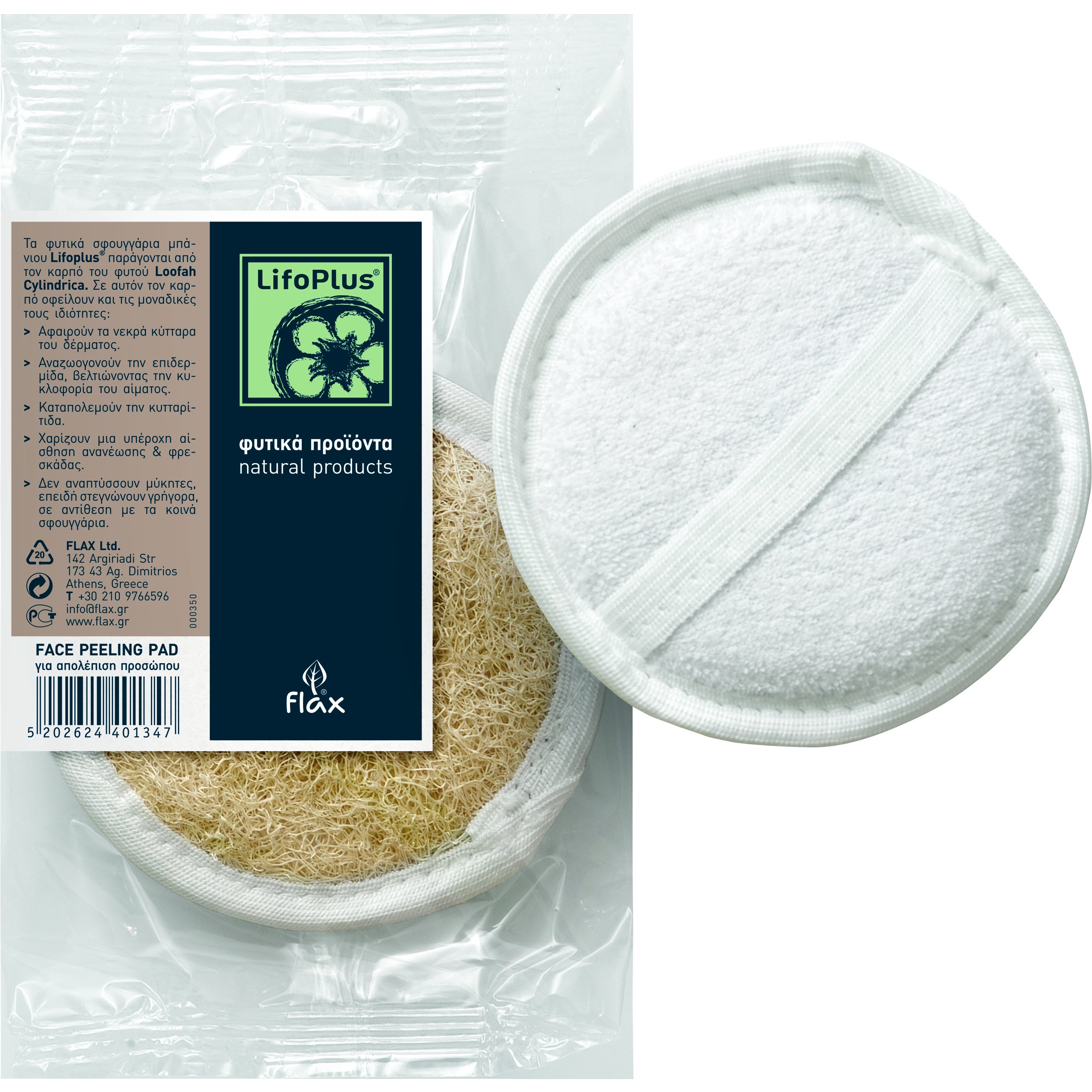 Lifoplus Face Peeling Pad Σφουγγάρι Λούφας Προσώπου 1 Τεμάχιο