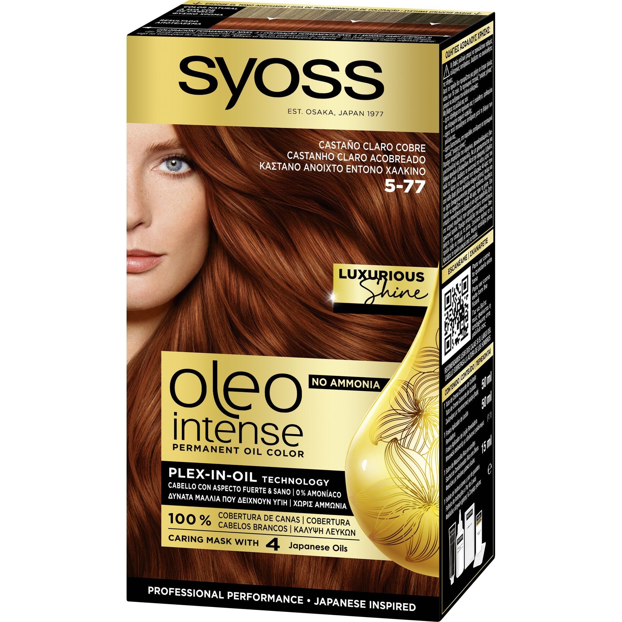 Syoss Oleo Intense Permanent Oil Hair Color Kit Επαγγελματική Μόνιμη Βαφή Μαλλιών για Εξαιρετική Κάλυψη & Έντονο Χρώμα που Διαρκεί, Χωρίς Αμμωνία 1 Τεμάχιο – 5-77 Καστανό Ανοιχτό Έντονο Χάλκινο