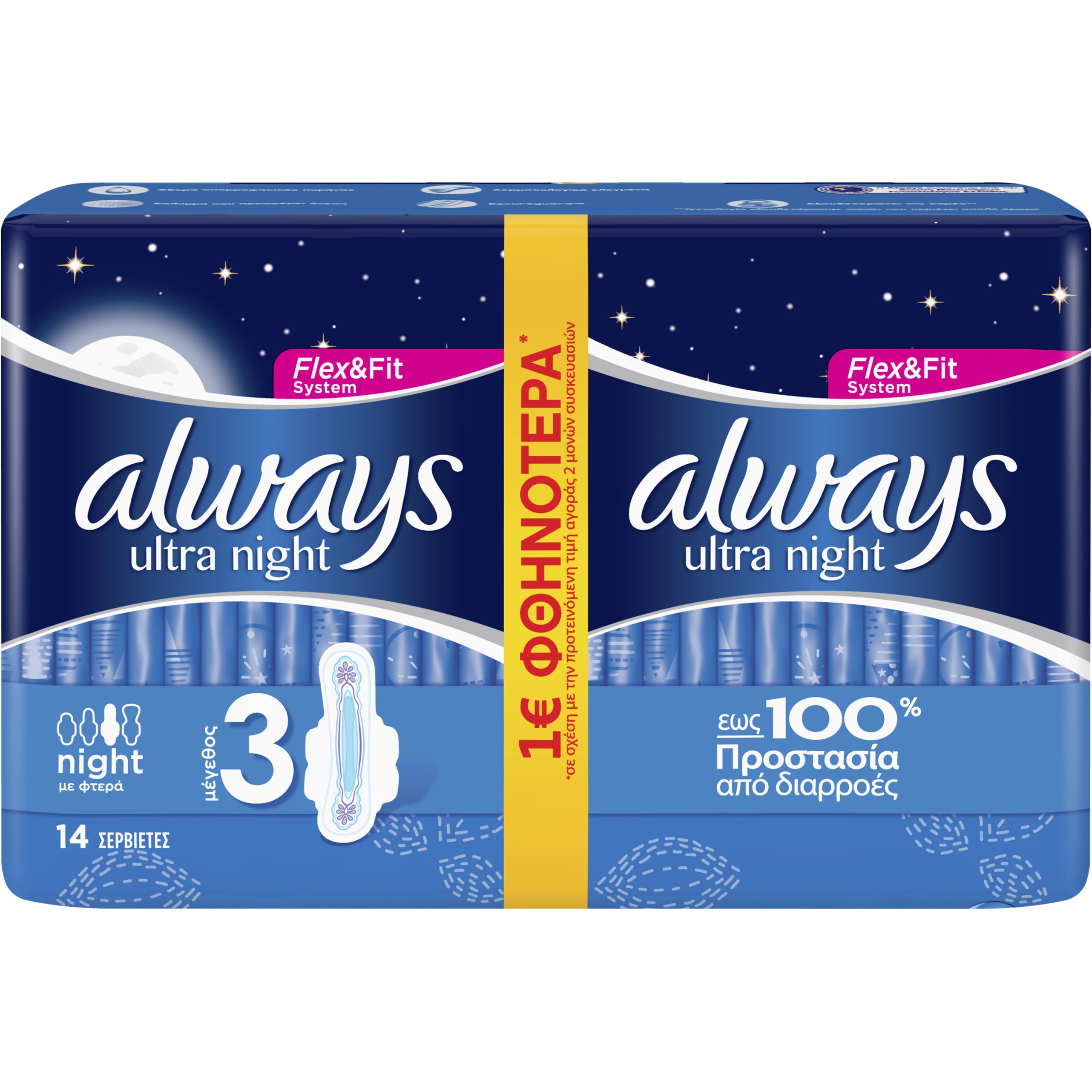 Always Ultra Night Σερβιέτες για Επιπλέον Προστασία τη Νύχτα 14 τεμάχια