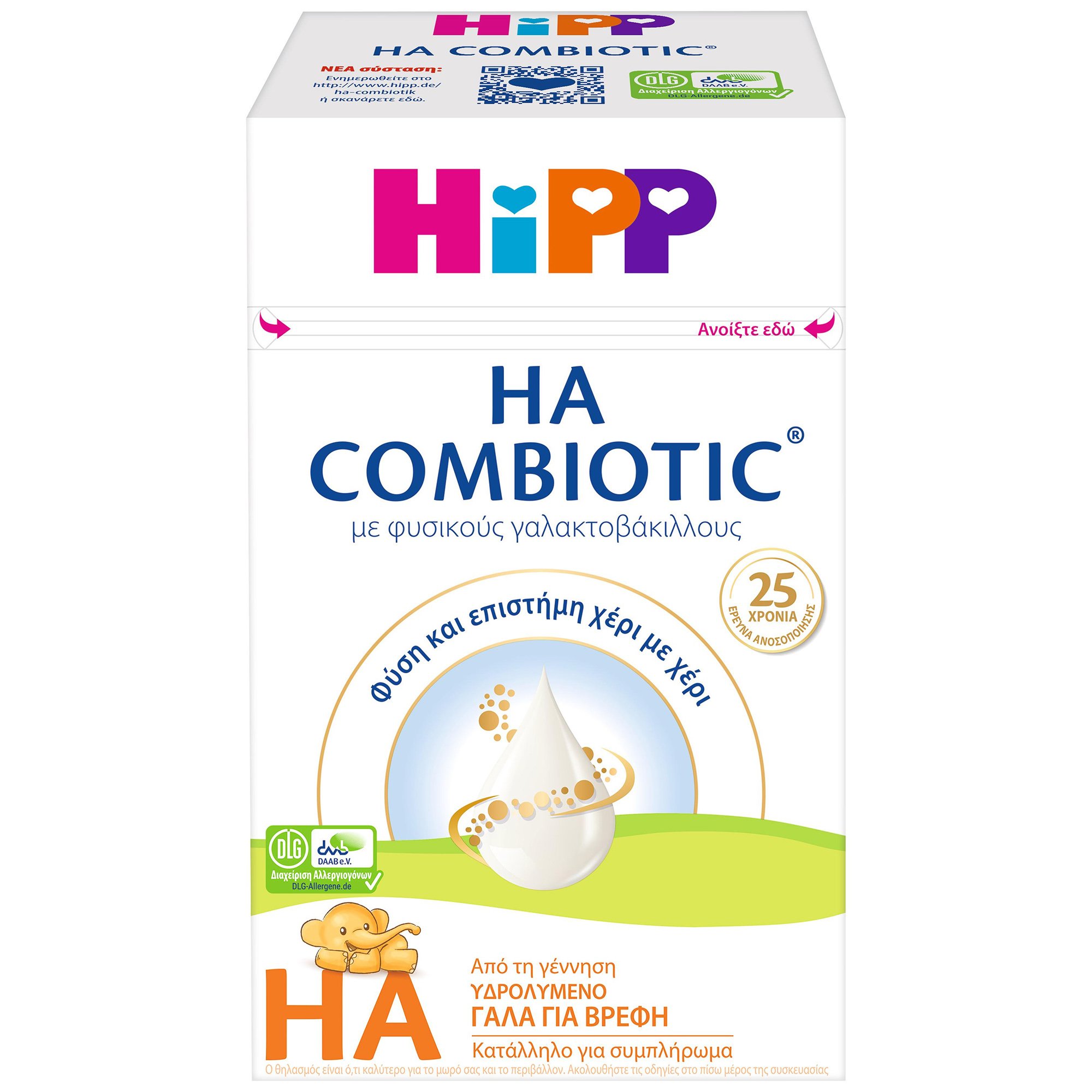Hipp HA Combiotic Metafolin Γάλα Πρώτης Βρεφικής Ηλικίας που Μειώνει τον Κίνδυνο Αλλεργιών στην Πρωτεΐνη του Γάλακτος 600gr