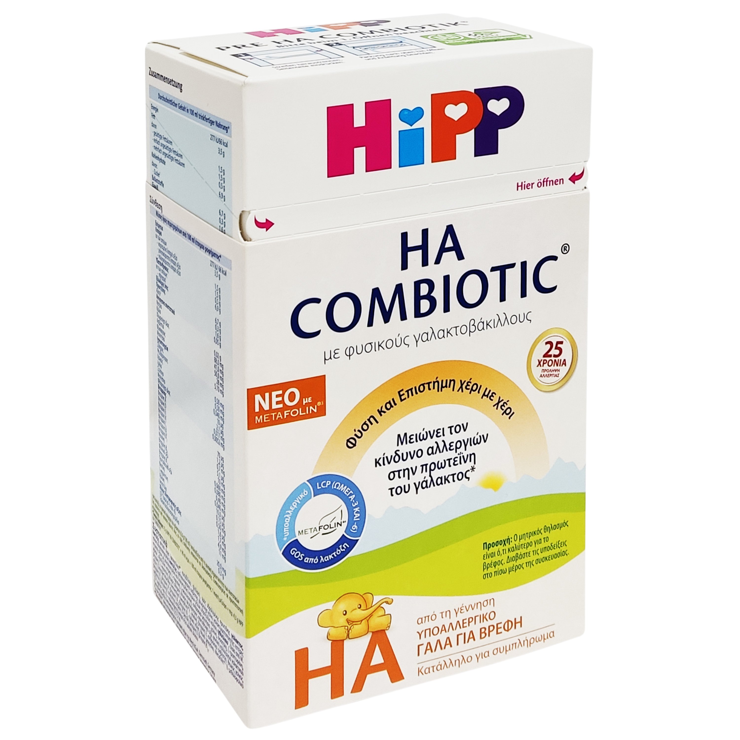 Hipp HA Combiotic Metafolin Γάλα Πρώτης Βρεφικής Ηλικίας που Μειώνει τον Κίνδυνο Αλλεργιών στην Πρωτεΐνη του Γάλακτος 600gr